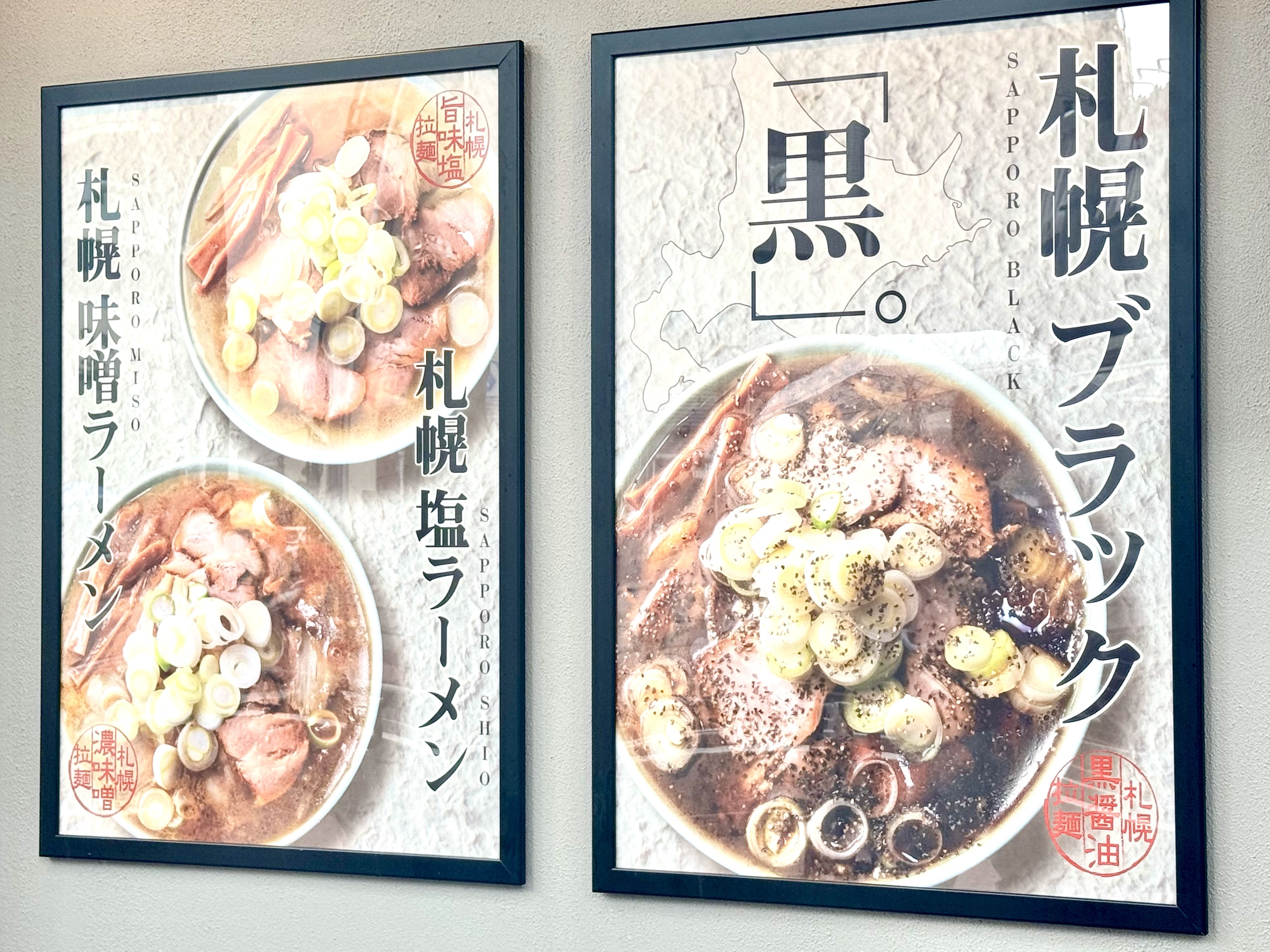 ラーメンポスター