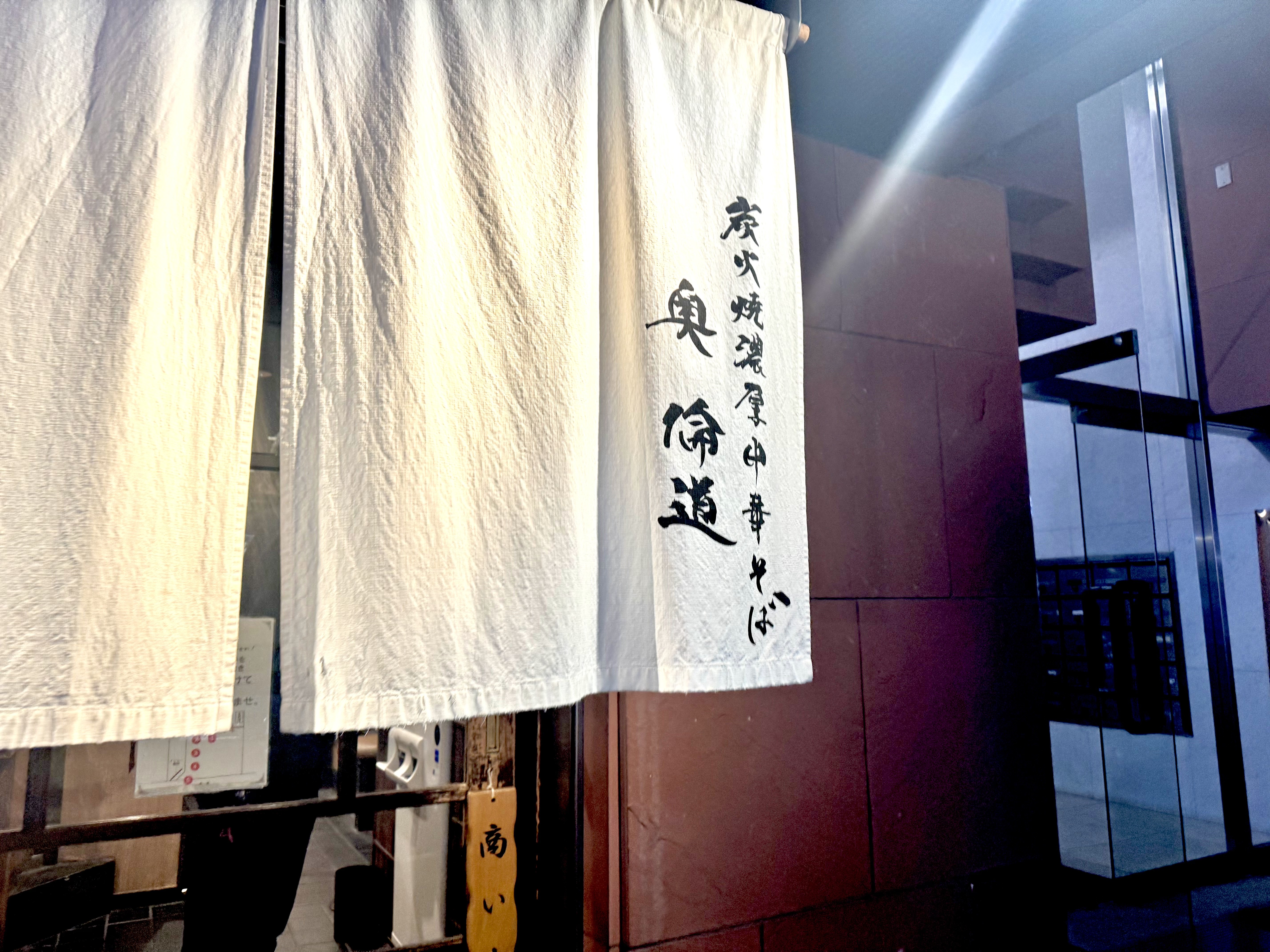 暖簾