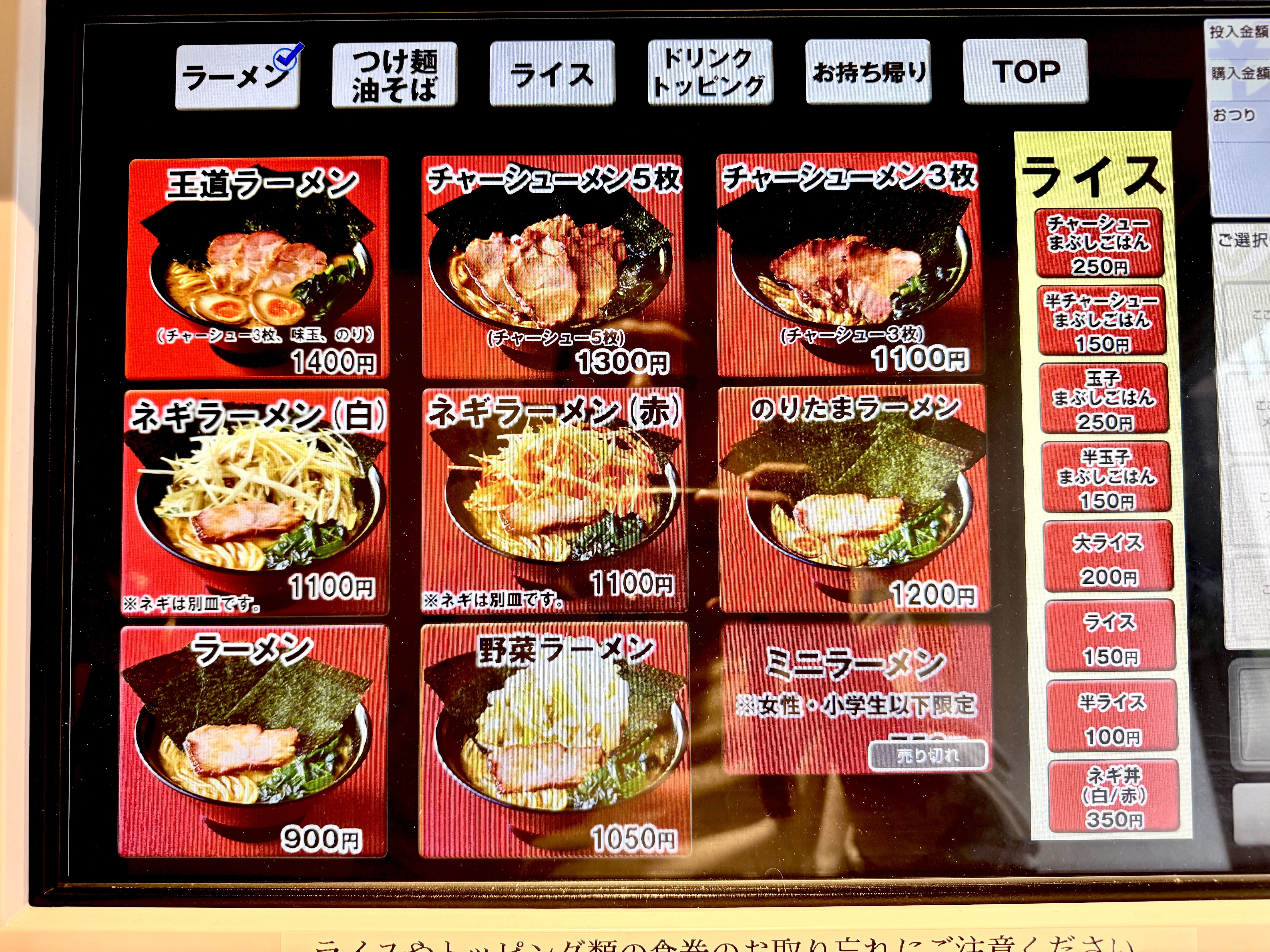 券売機