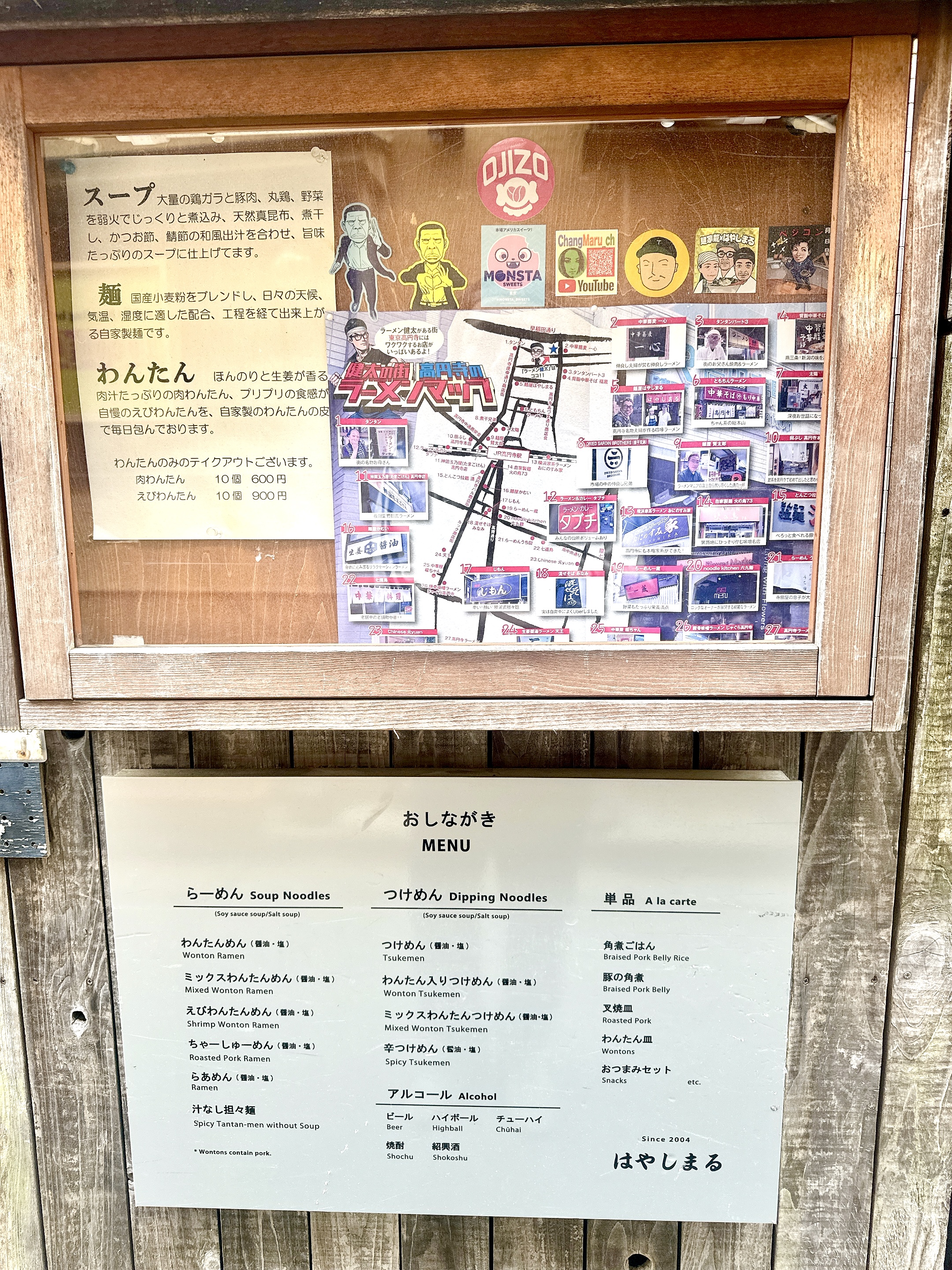 店頭案内