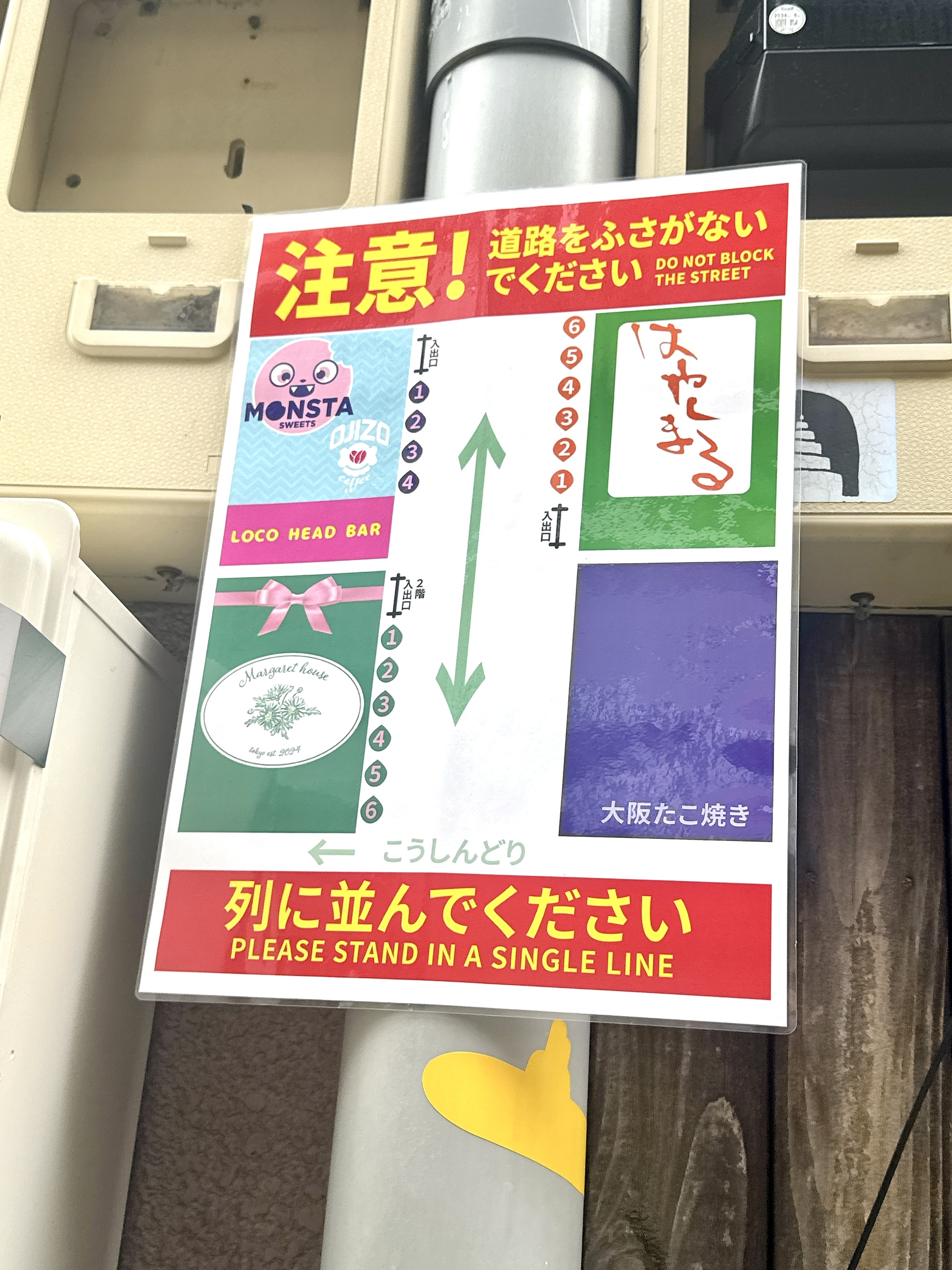 店の前の道は細め