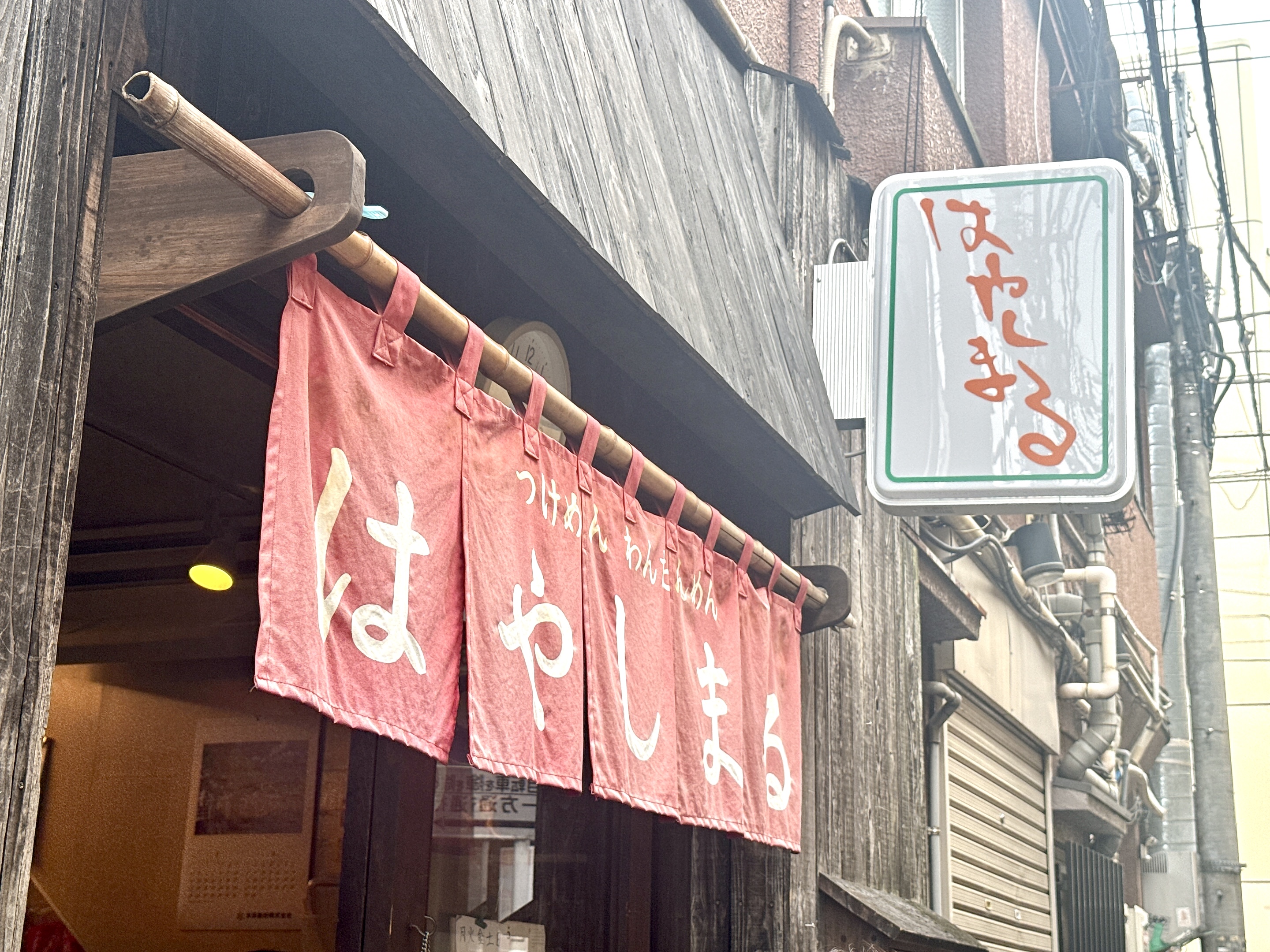貫禄感じる暖簾