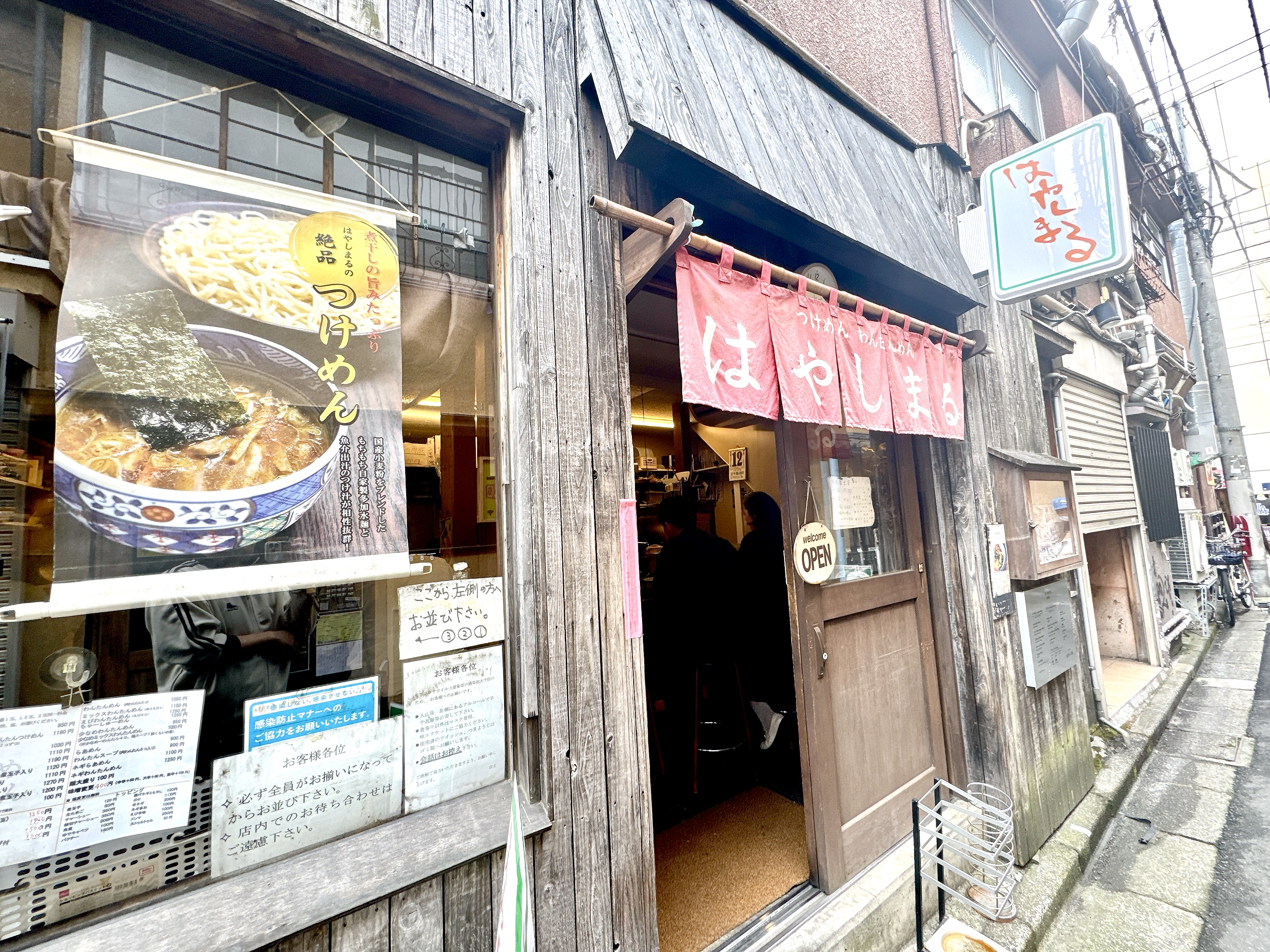 麺屋 はやしまる