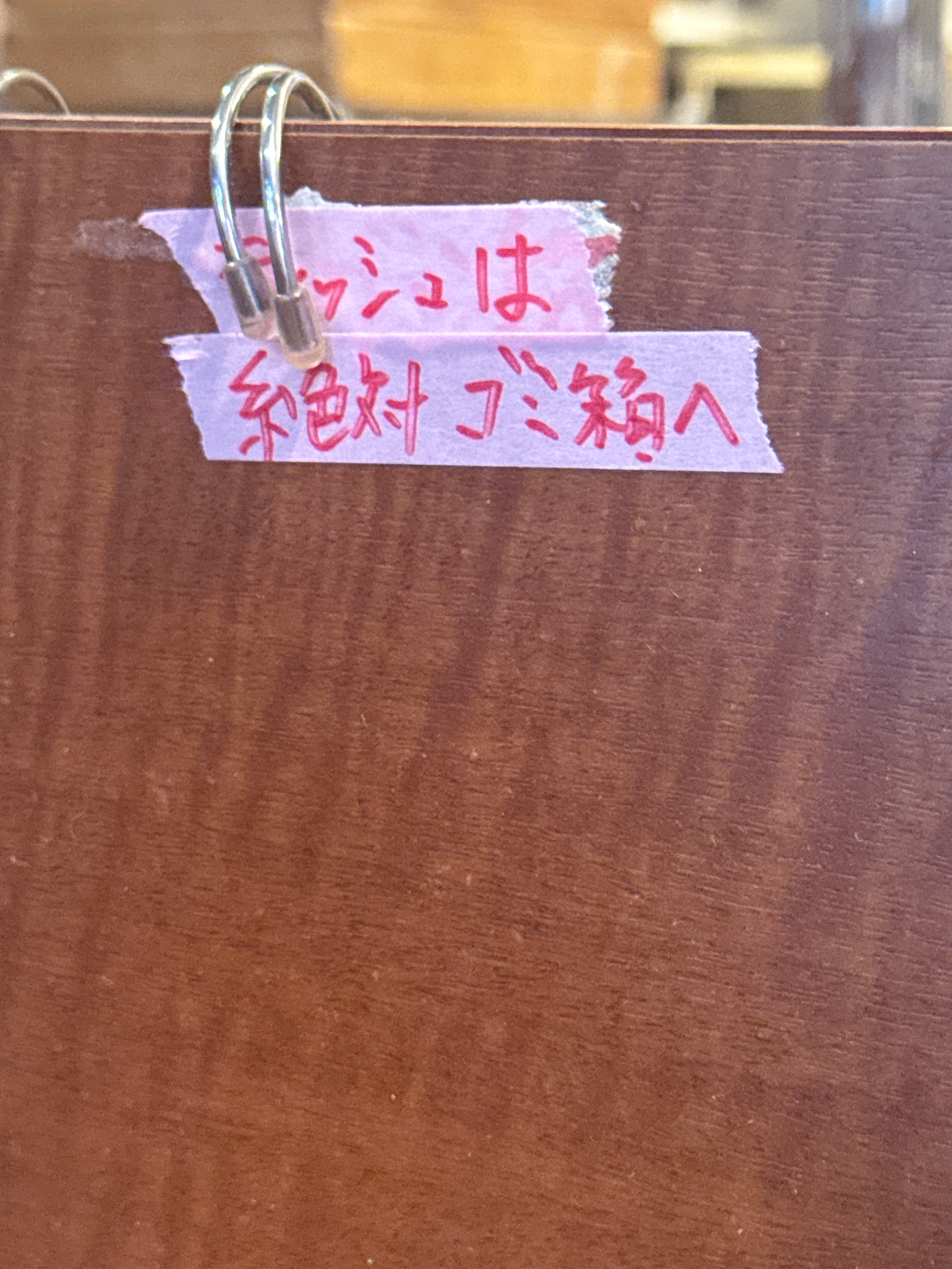 ティッシュは絶対ゴミ箱へ