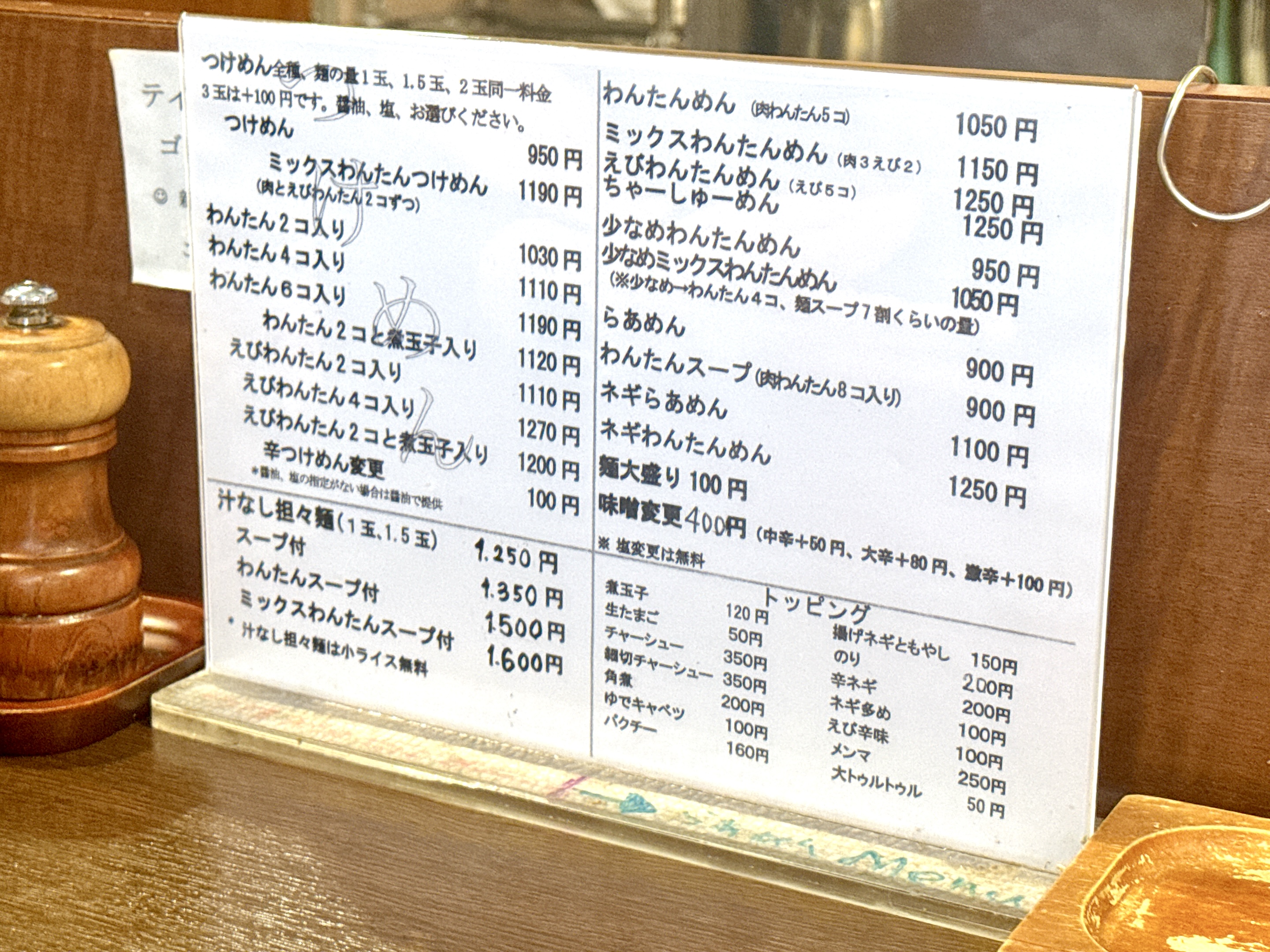 メニュー