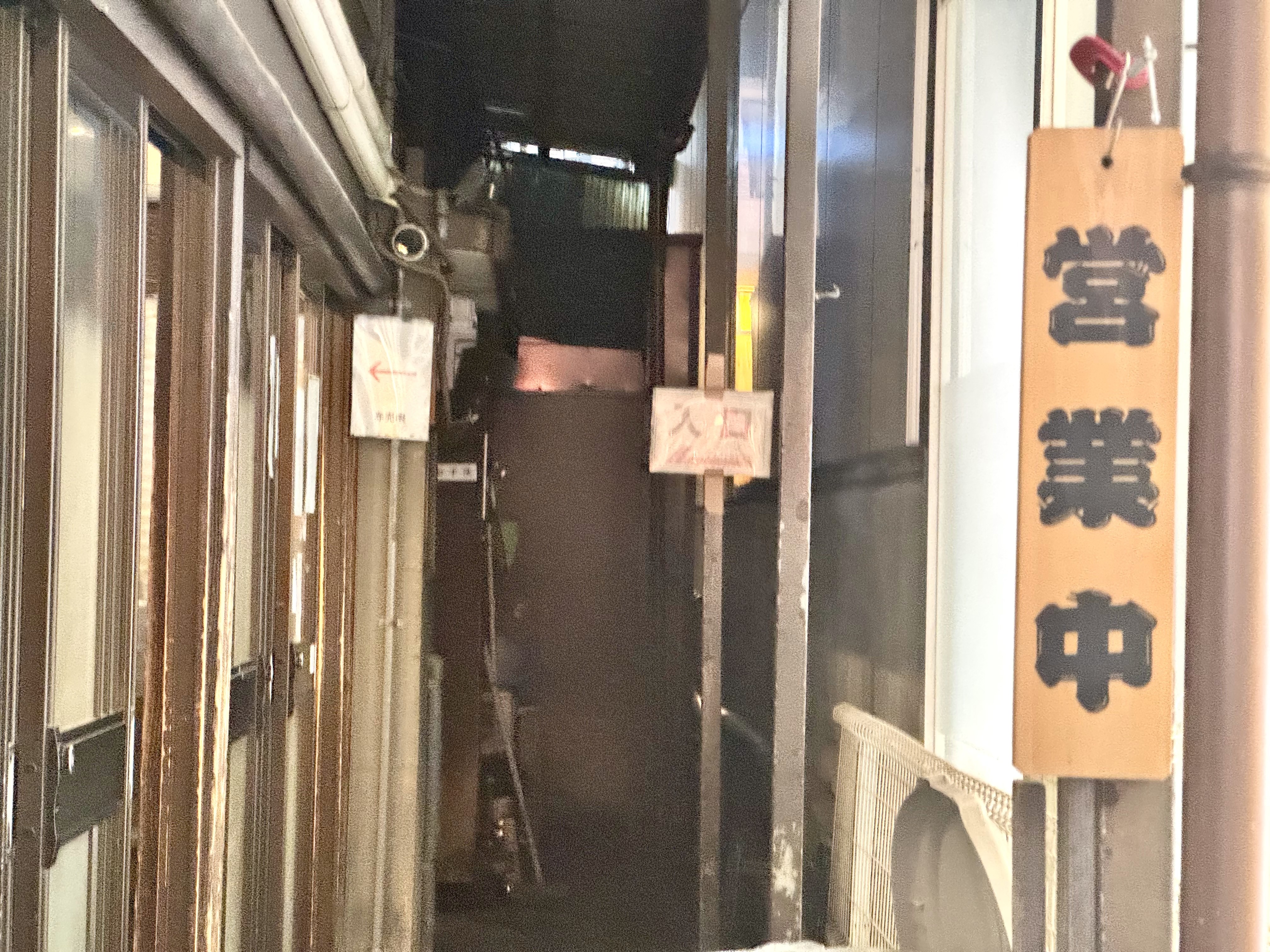 路地の奥の券売機