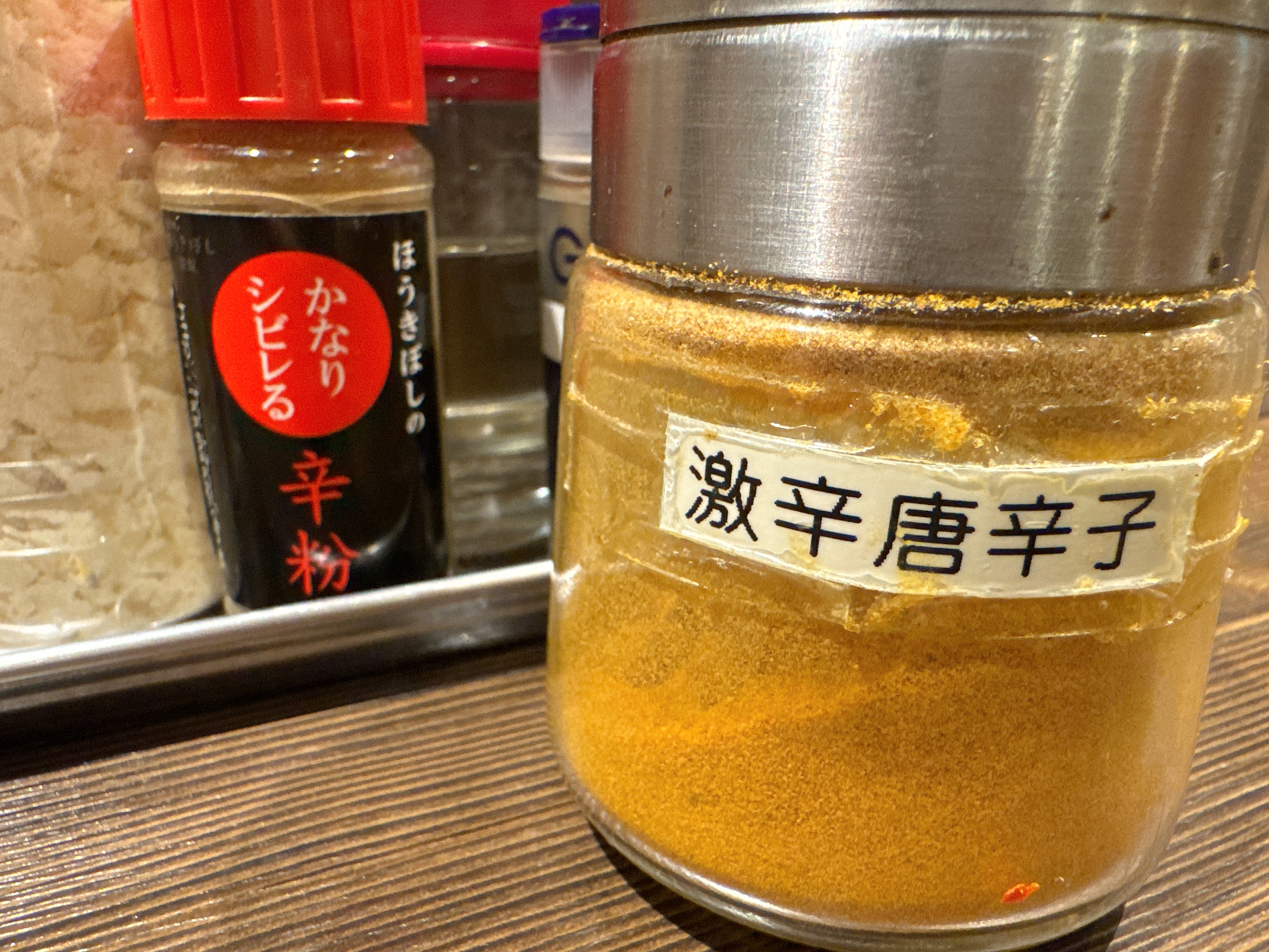 宿敵の調味料