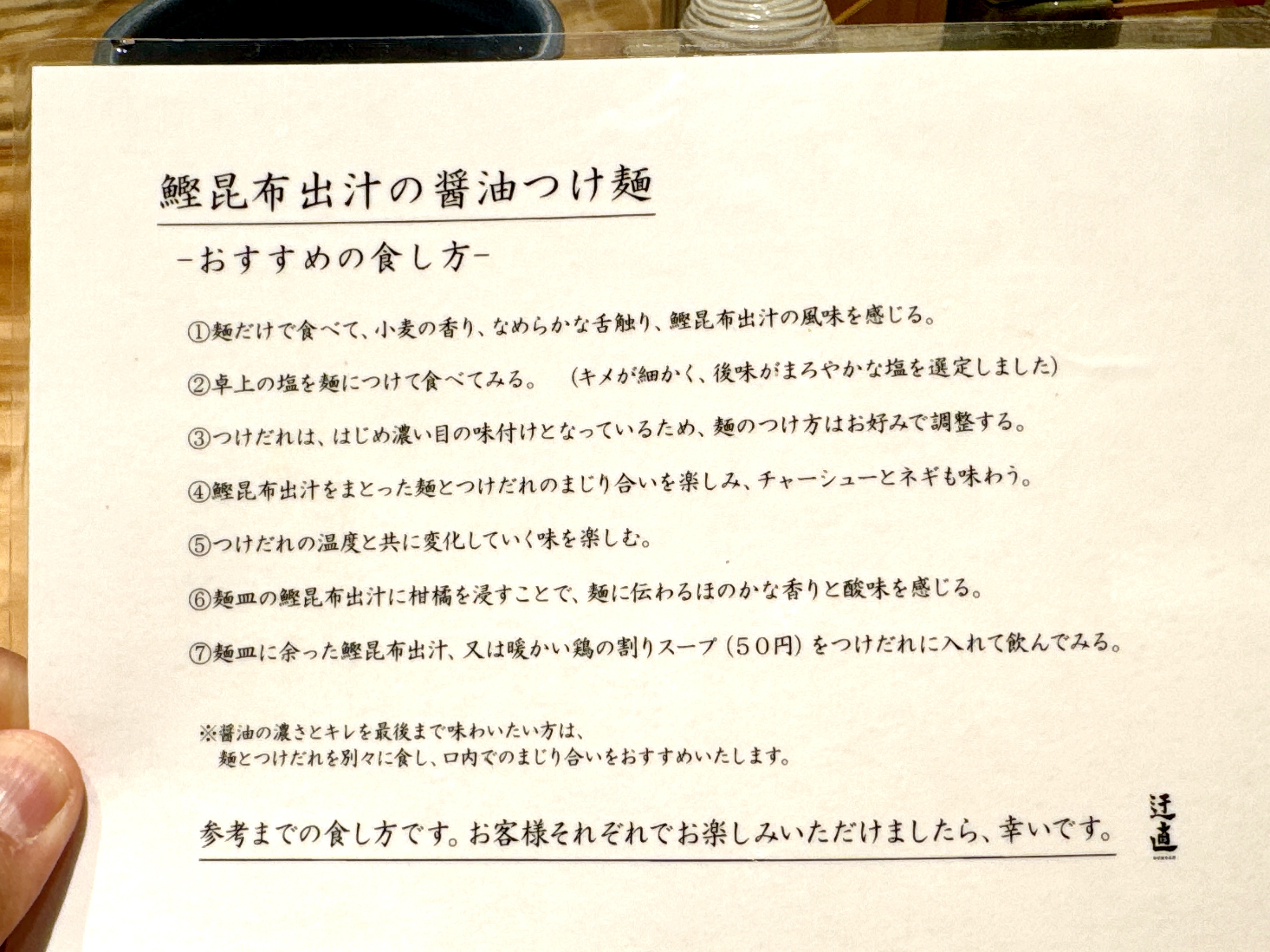 おすすめの食し方