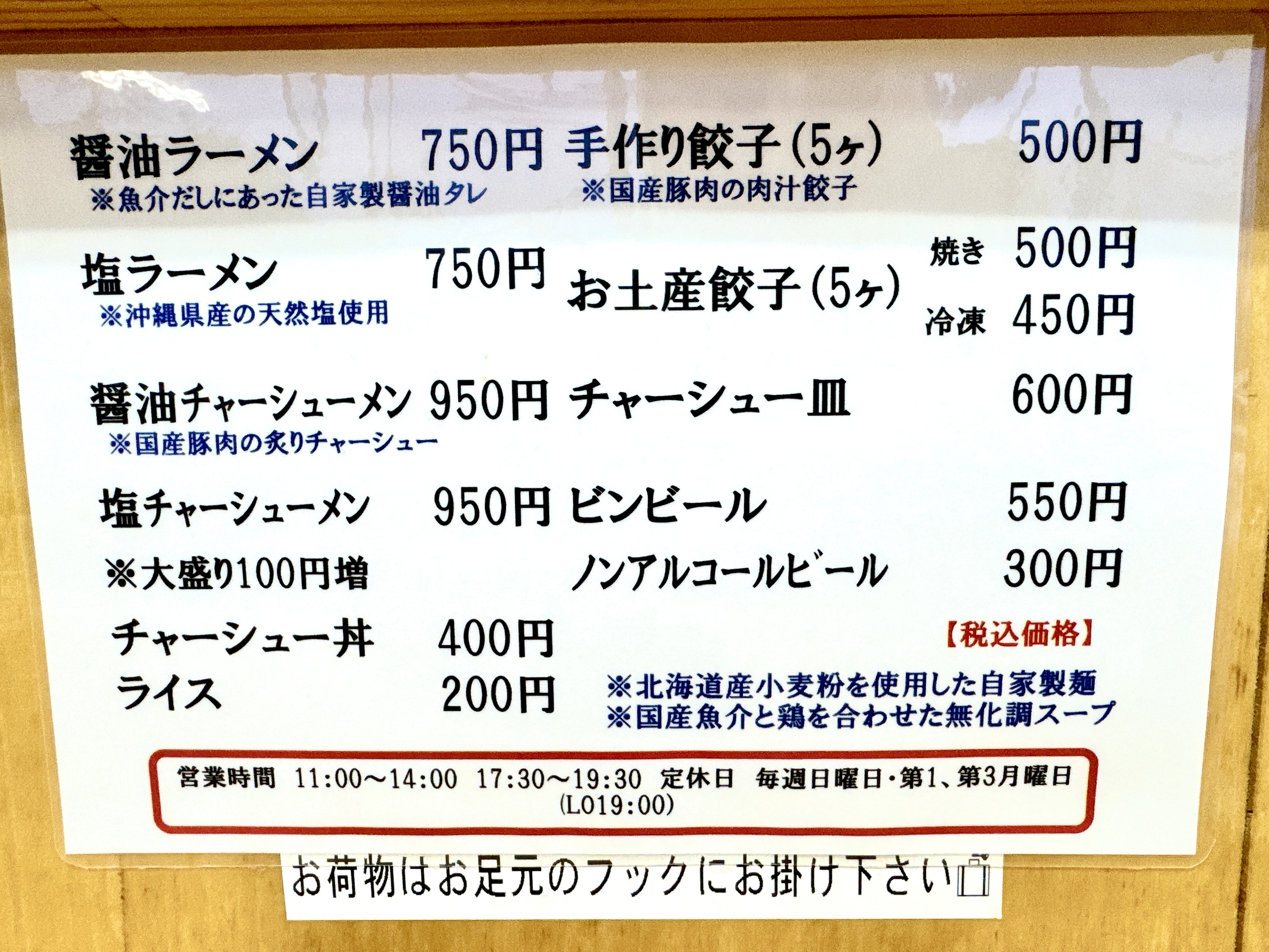 メニュー表