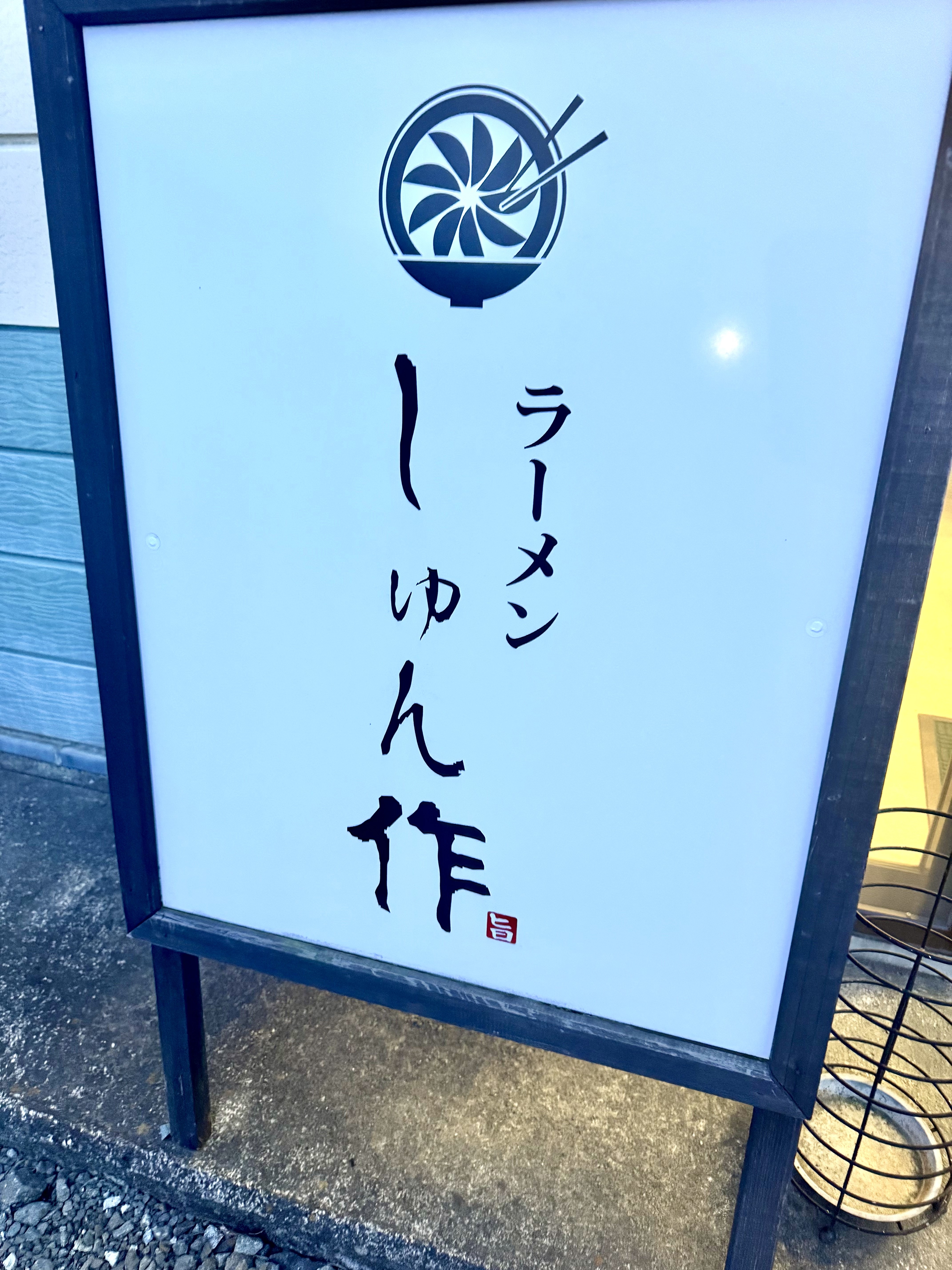 店頭看板