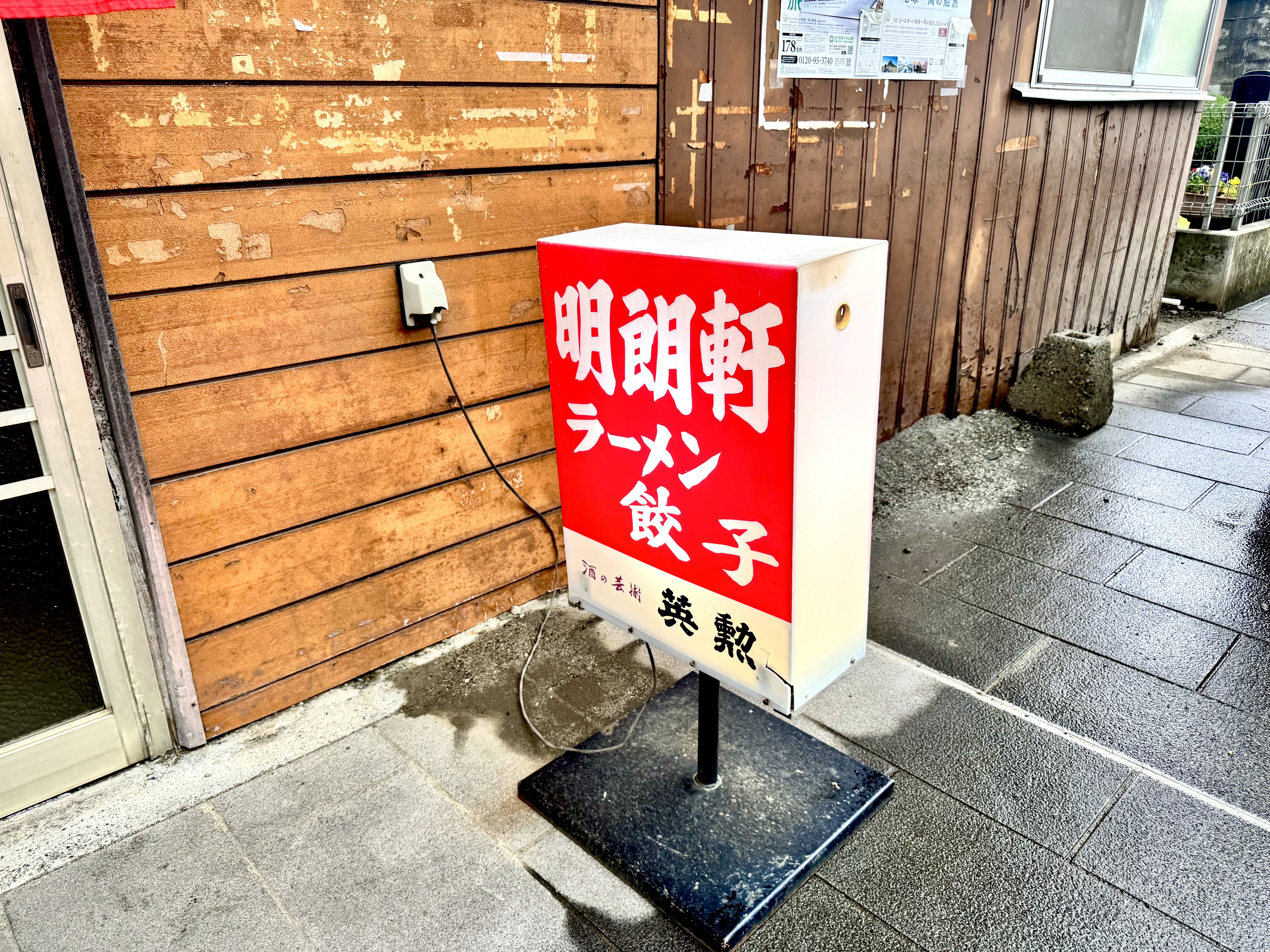 店頭の置き型看板