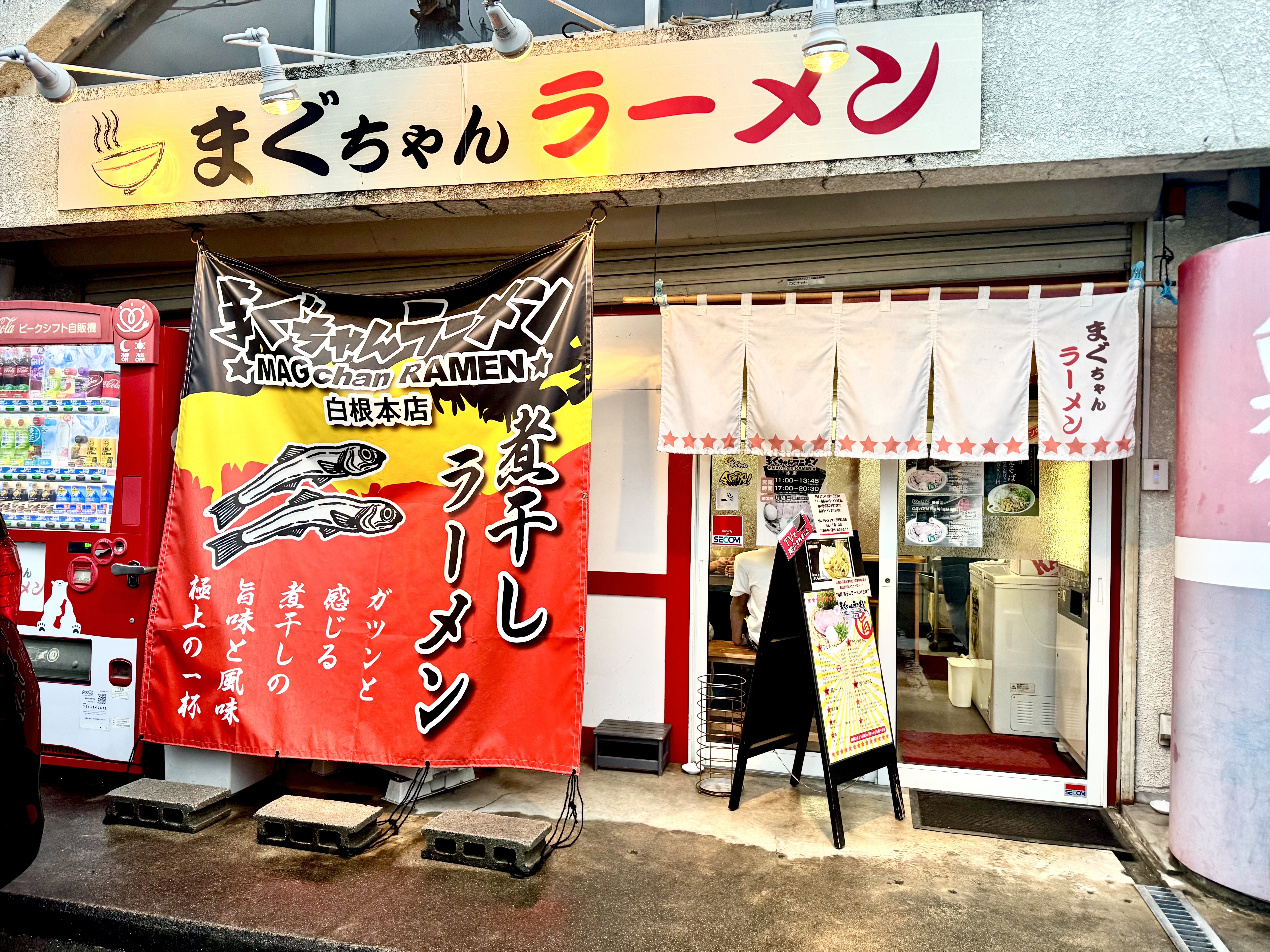 まぐちゃんラーメン外観
