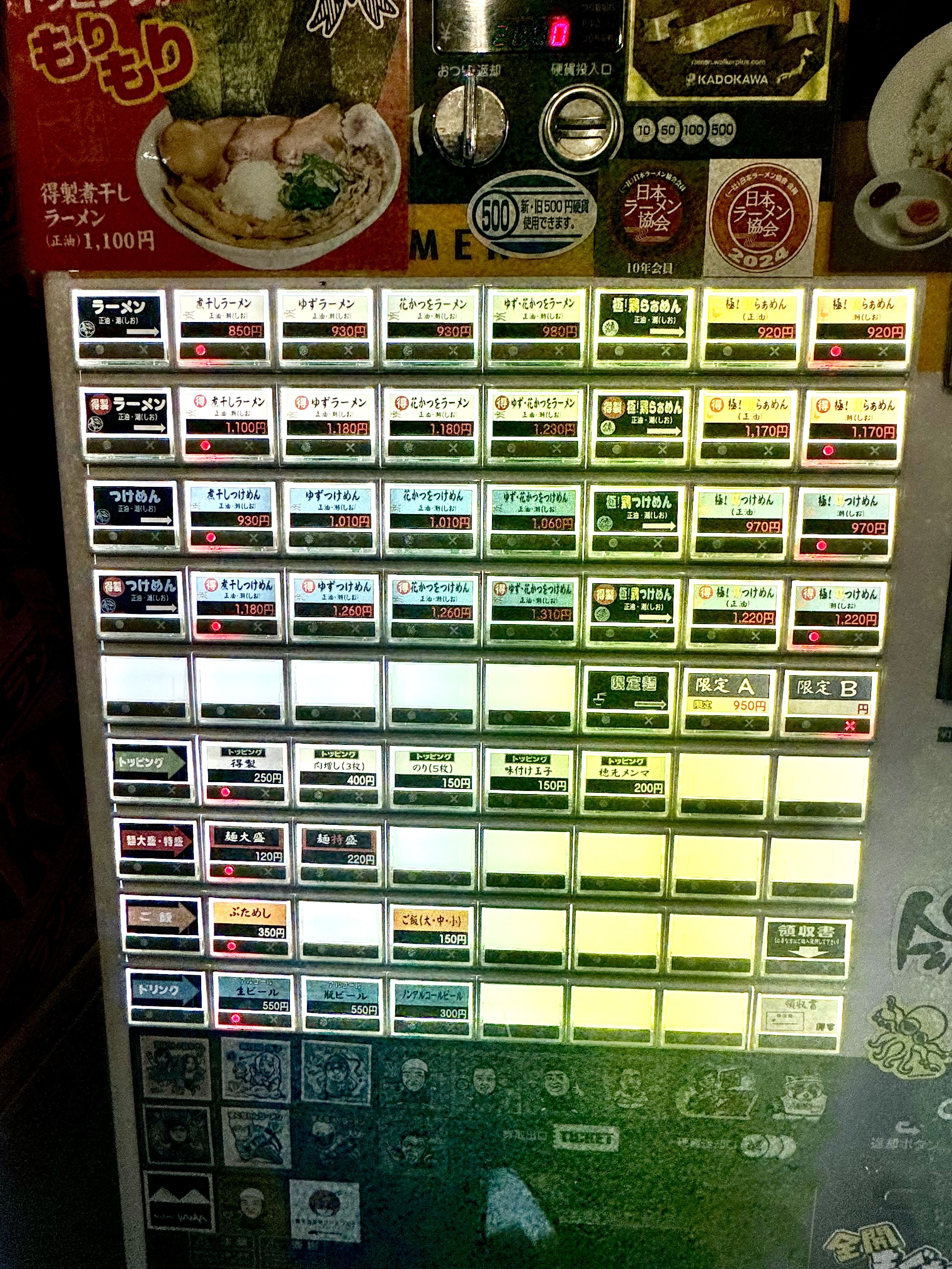 券売機