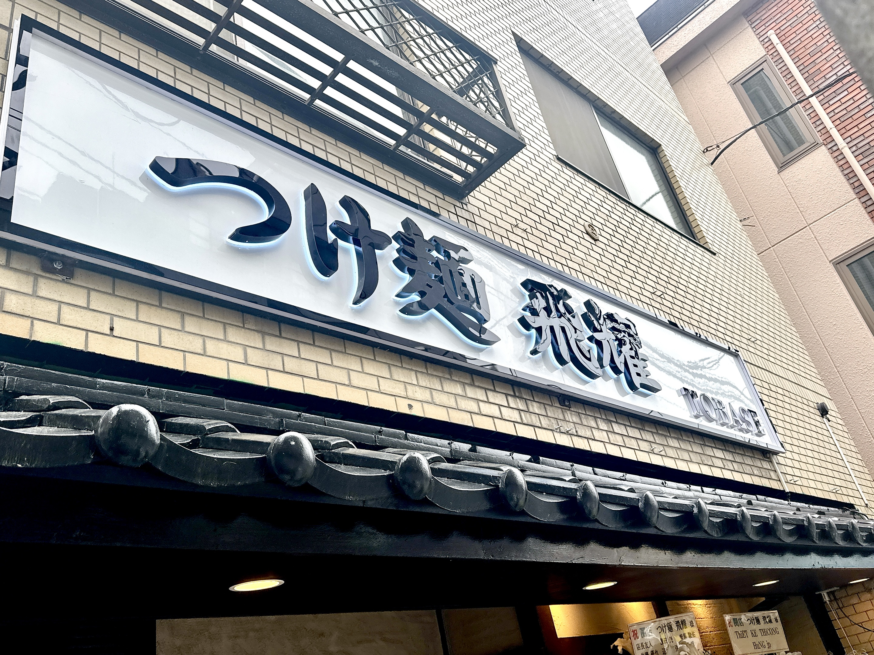 看板うっすら青色発光