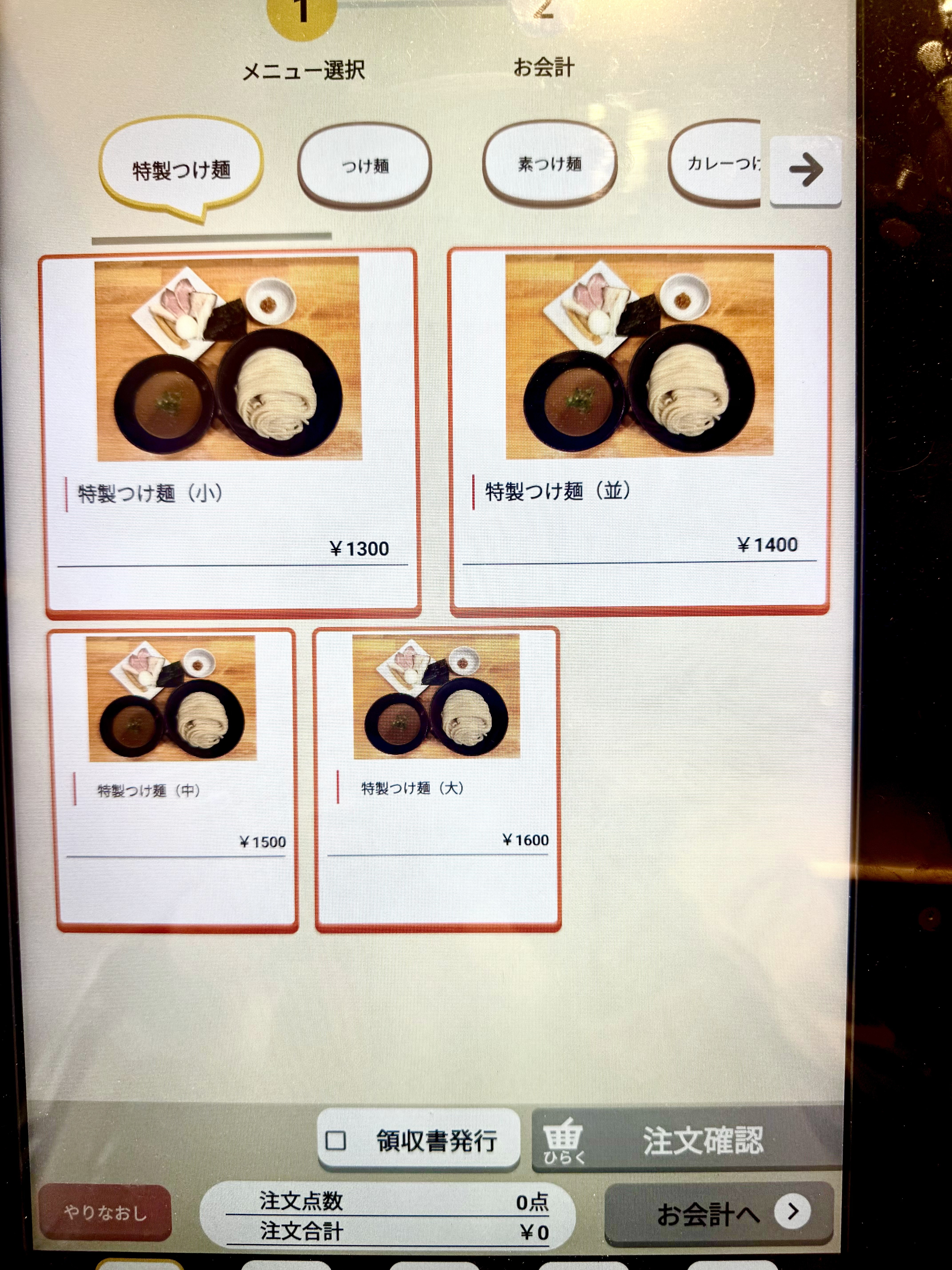 一番人気の王道メニュー