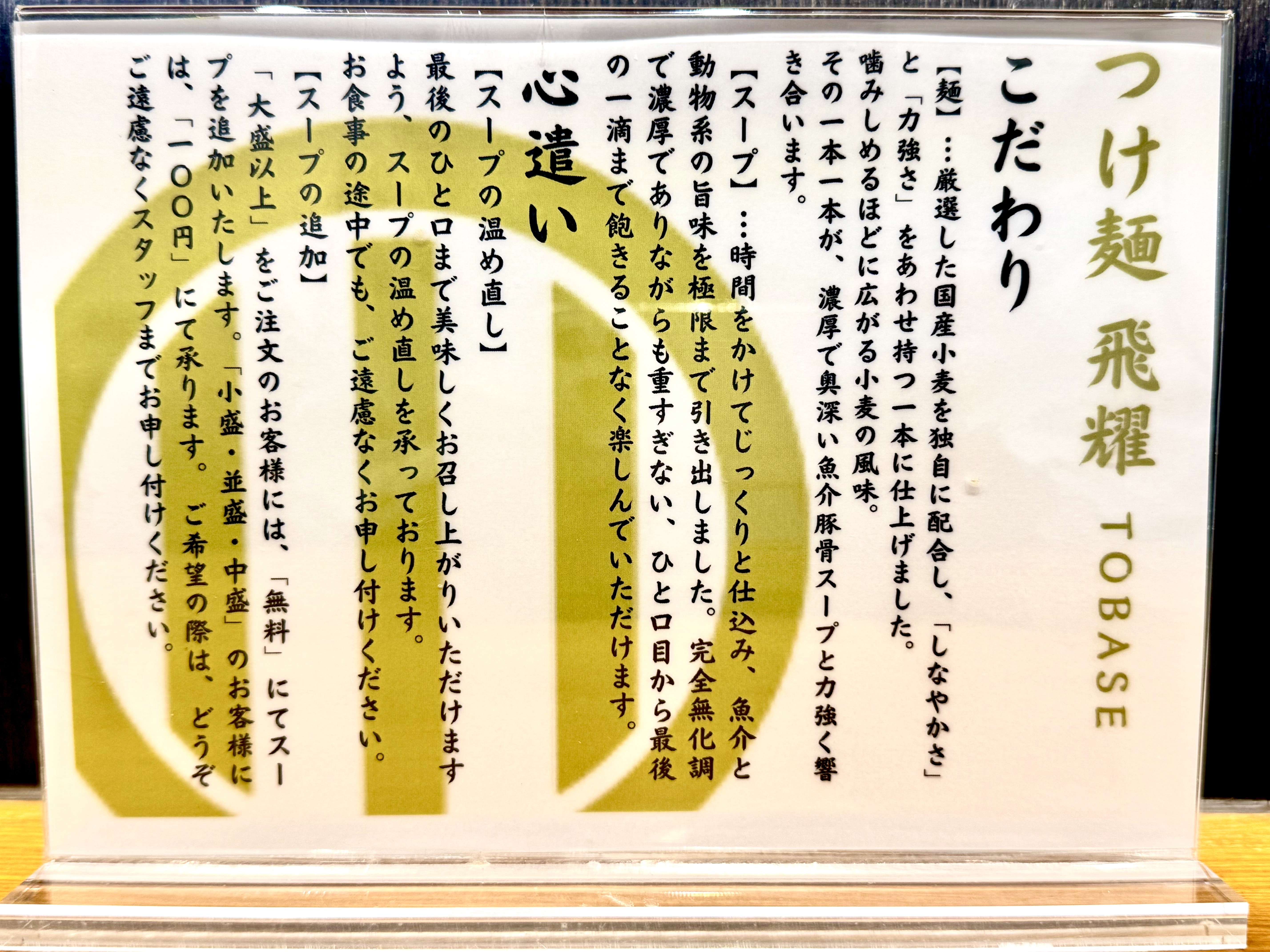 お店のこだわり