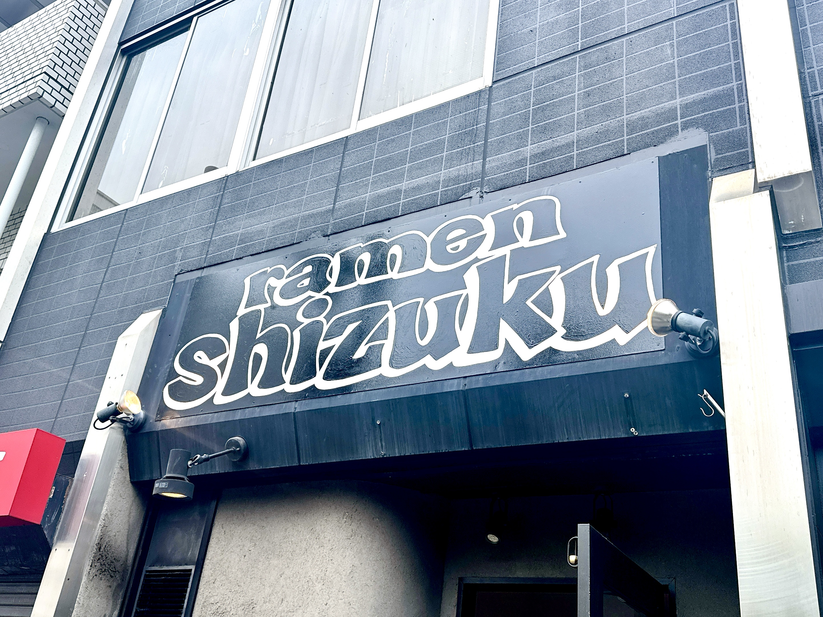 shizukuの看板