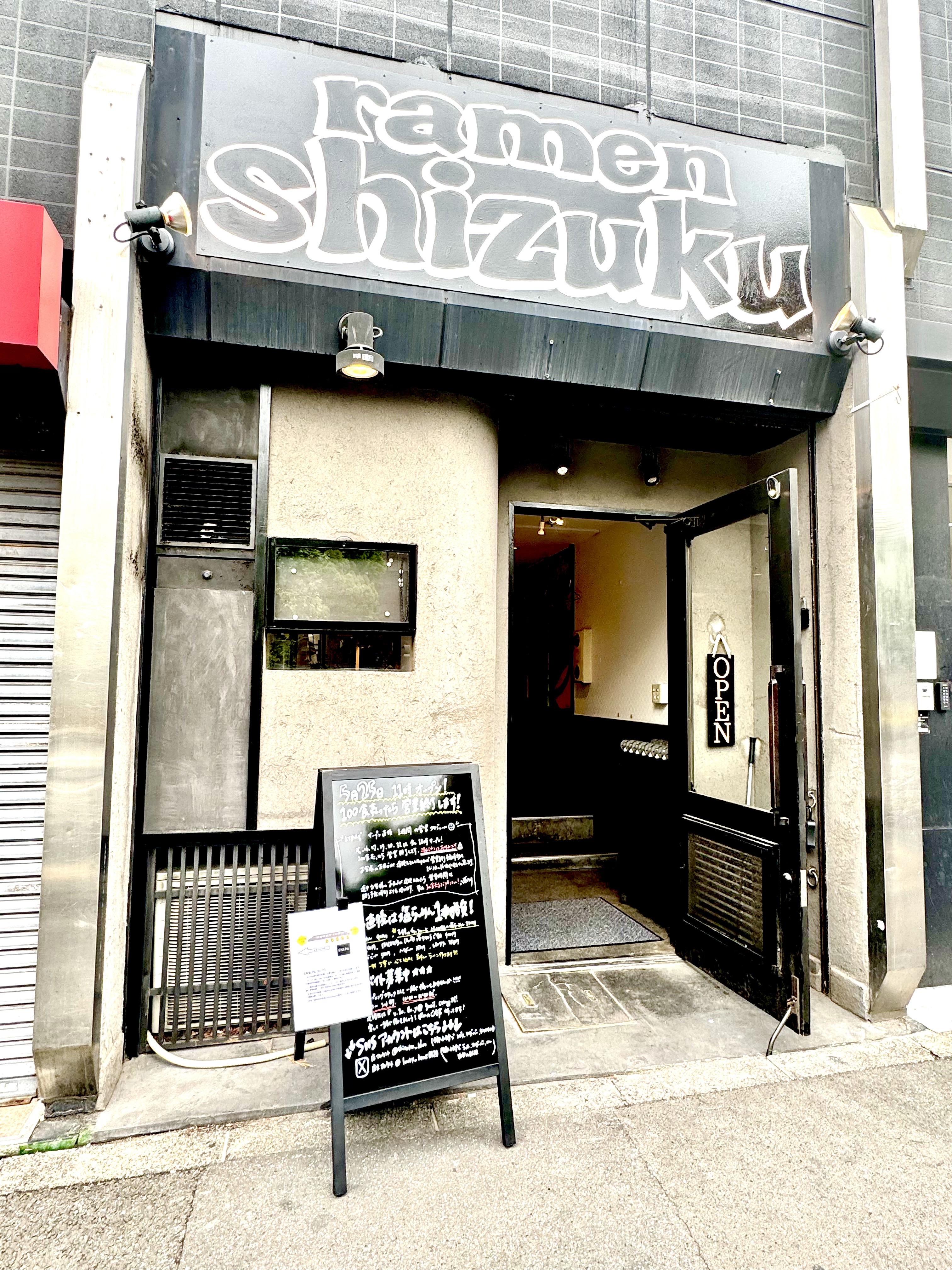 shizuku外観