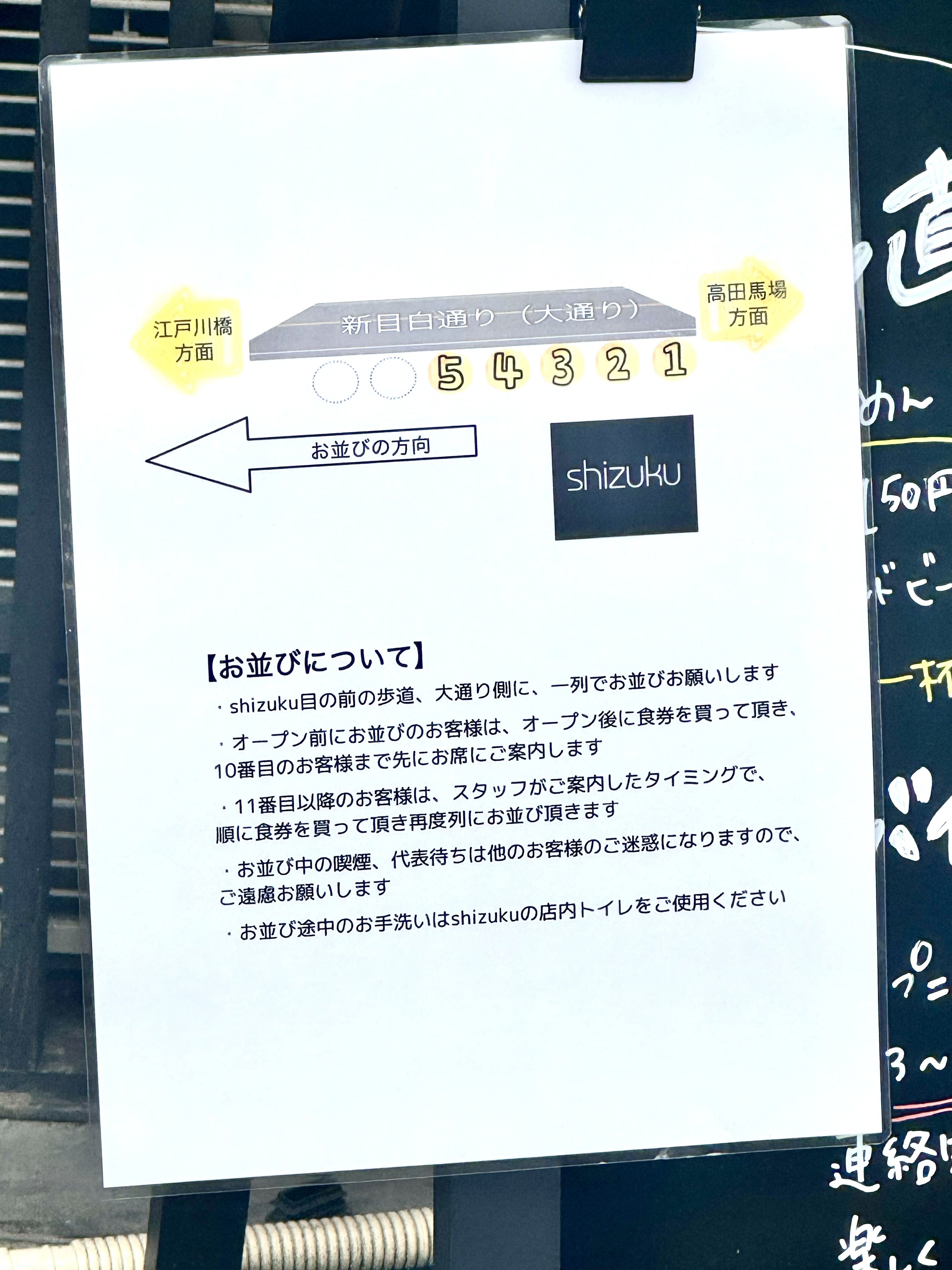 並び方の案内