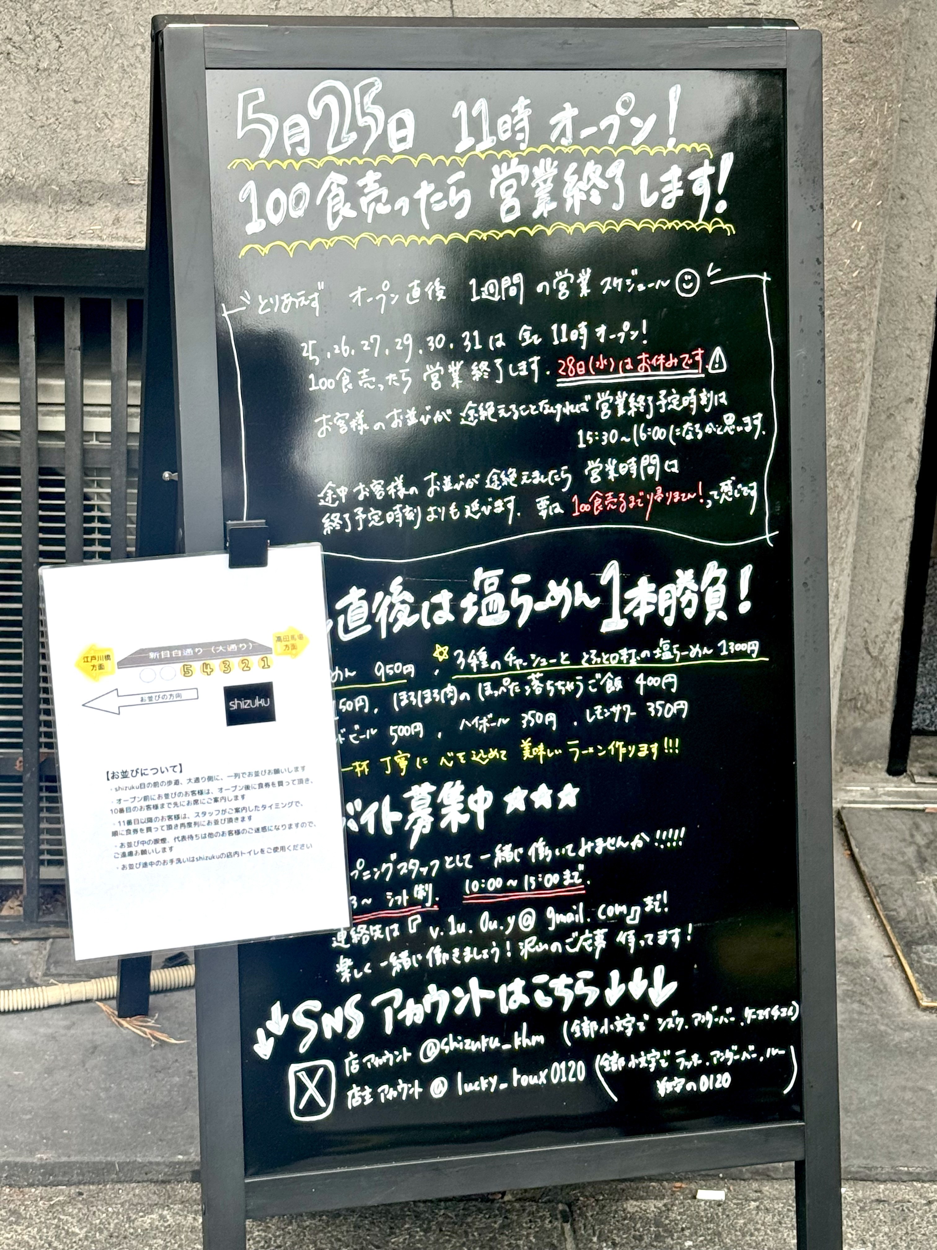 店頭案内ボード