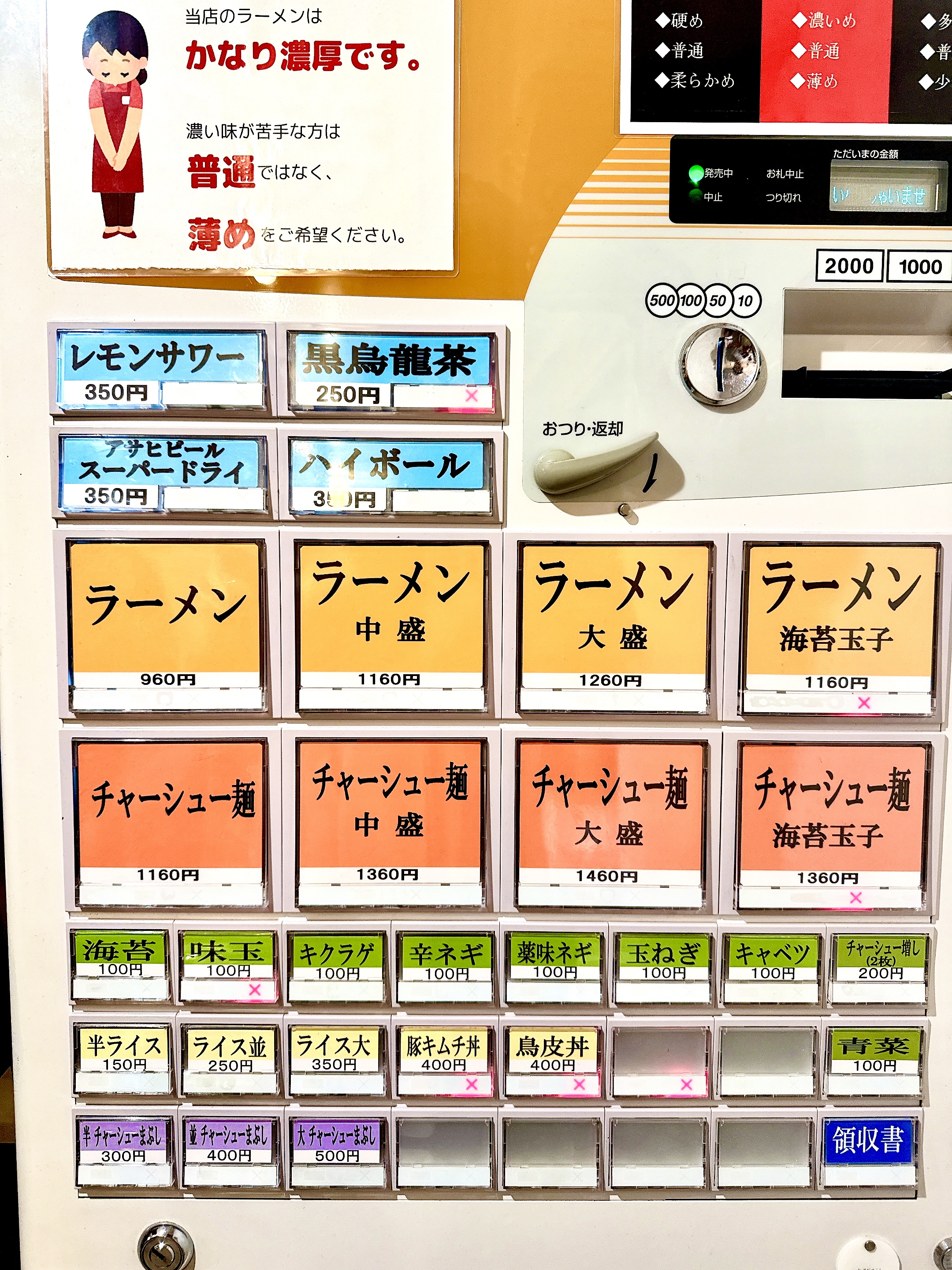券売機