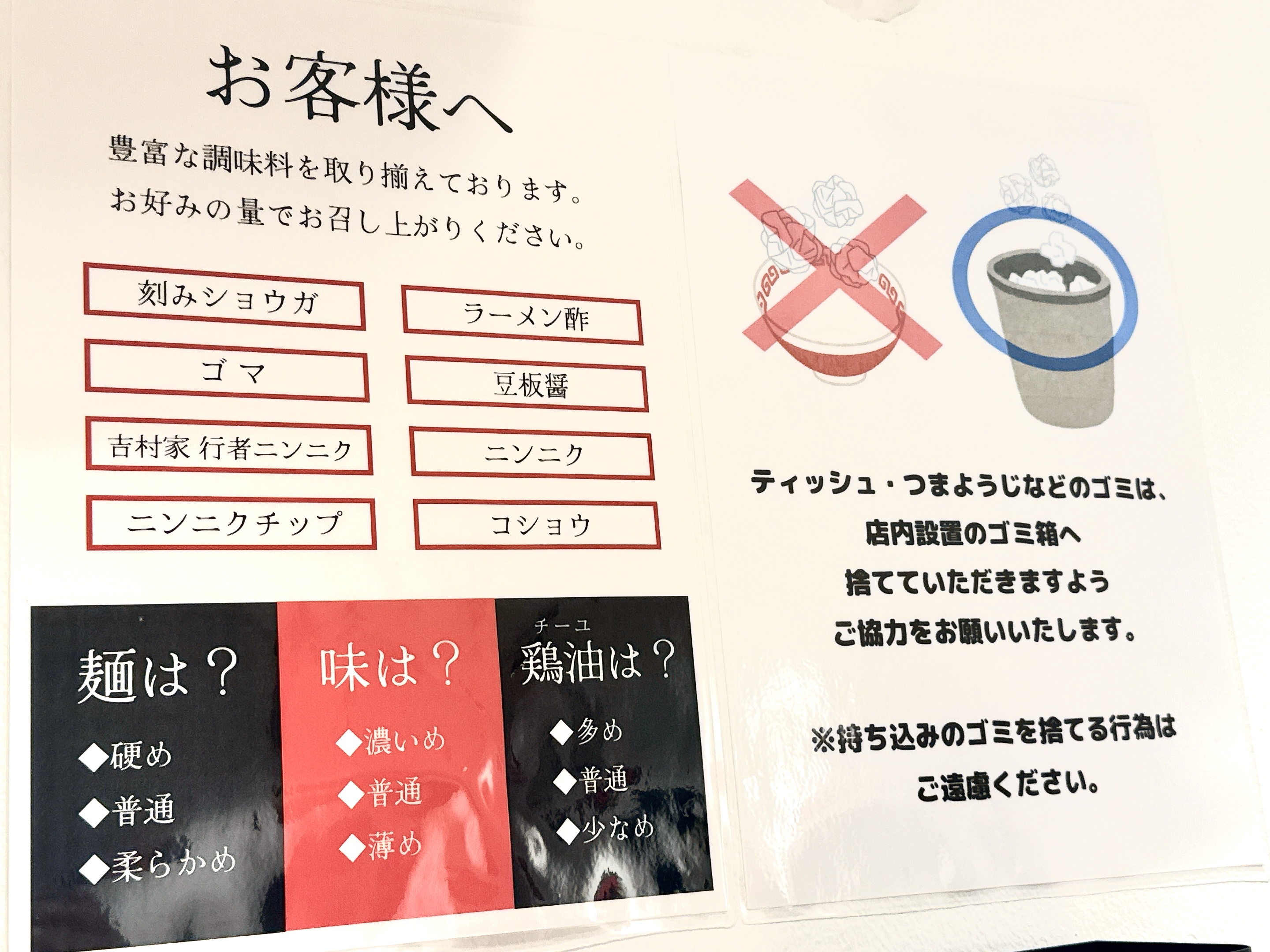 お好み