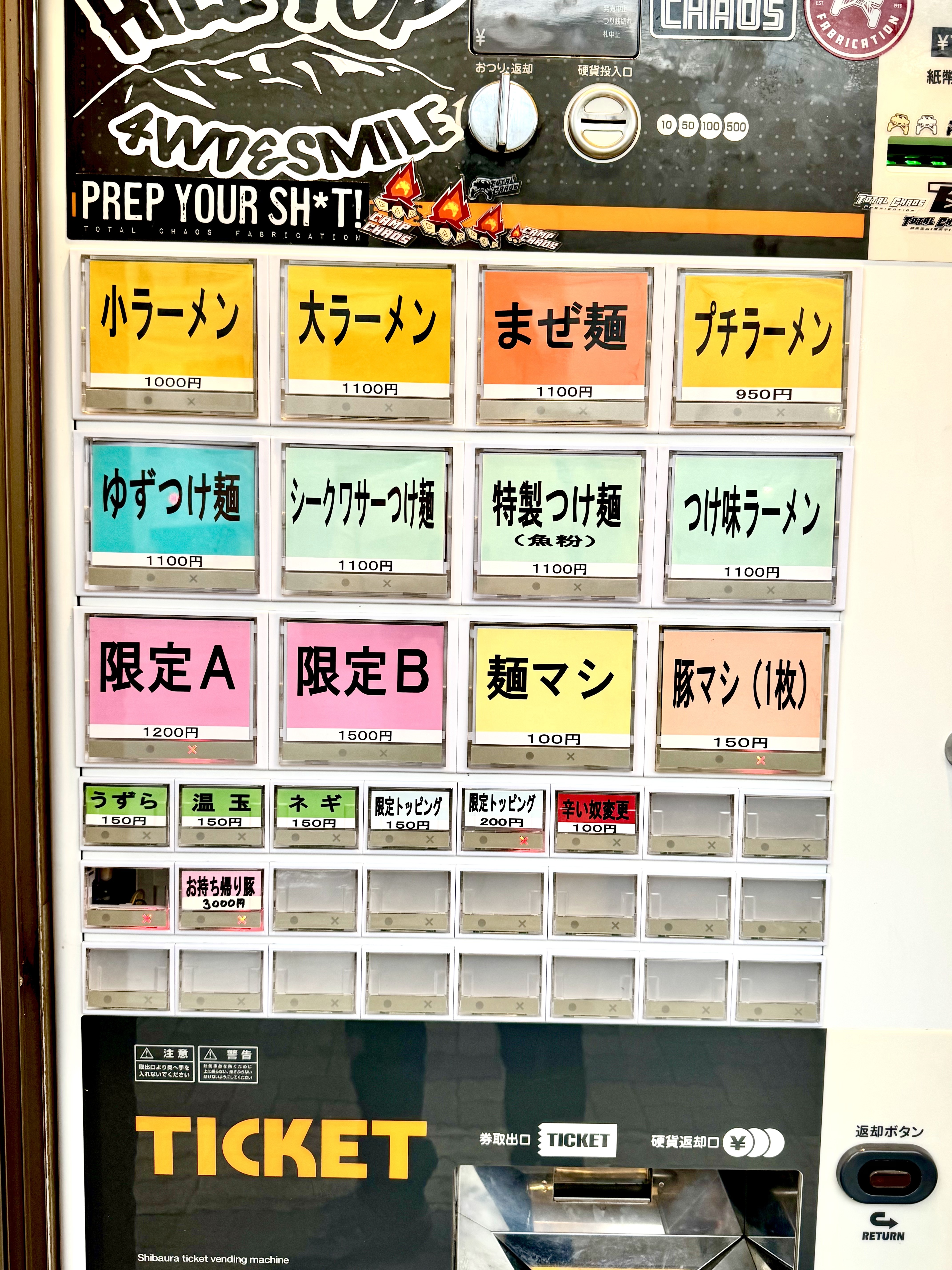 券売機は店の外に設置
