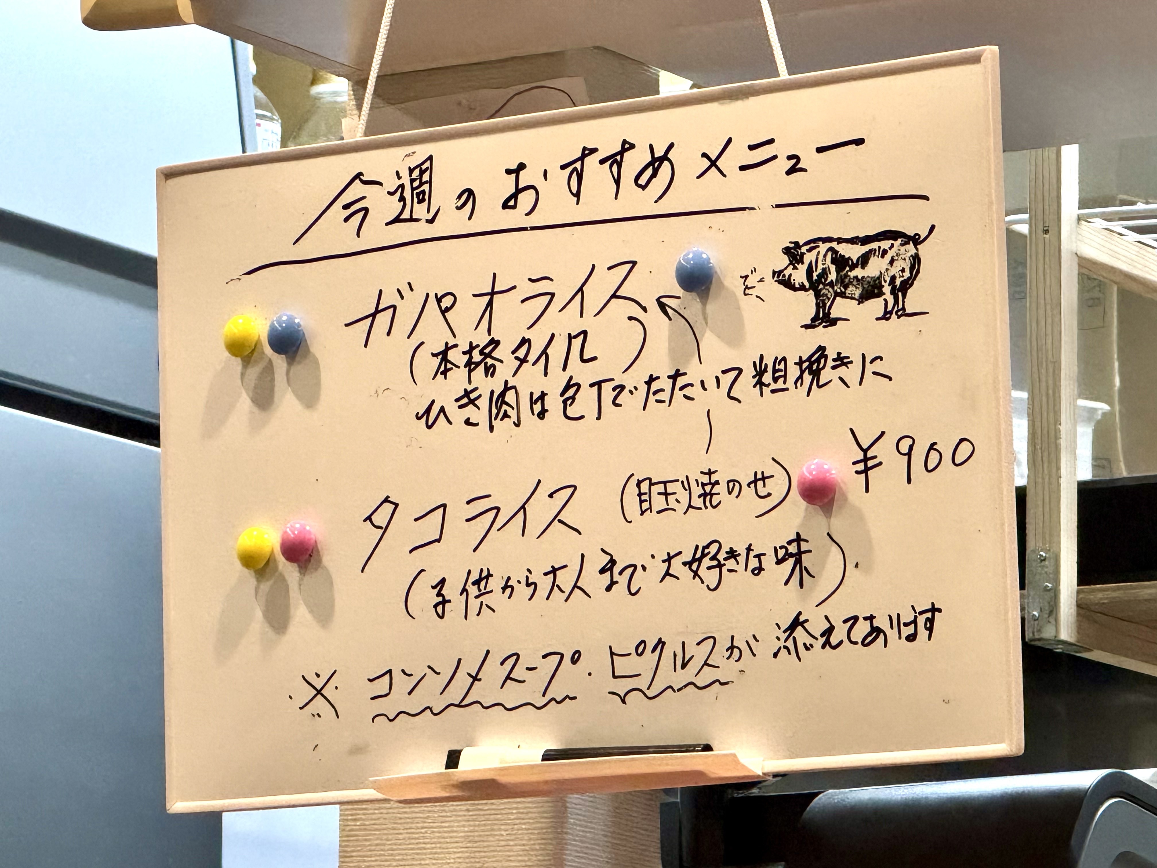 おすすめ料理
