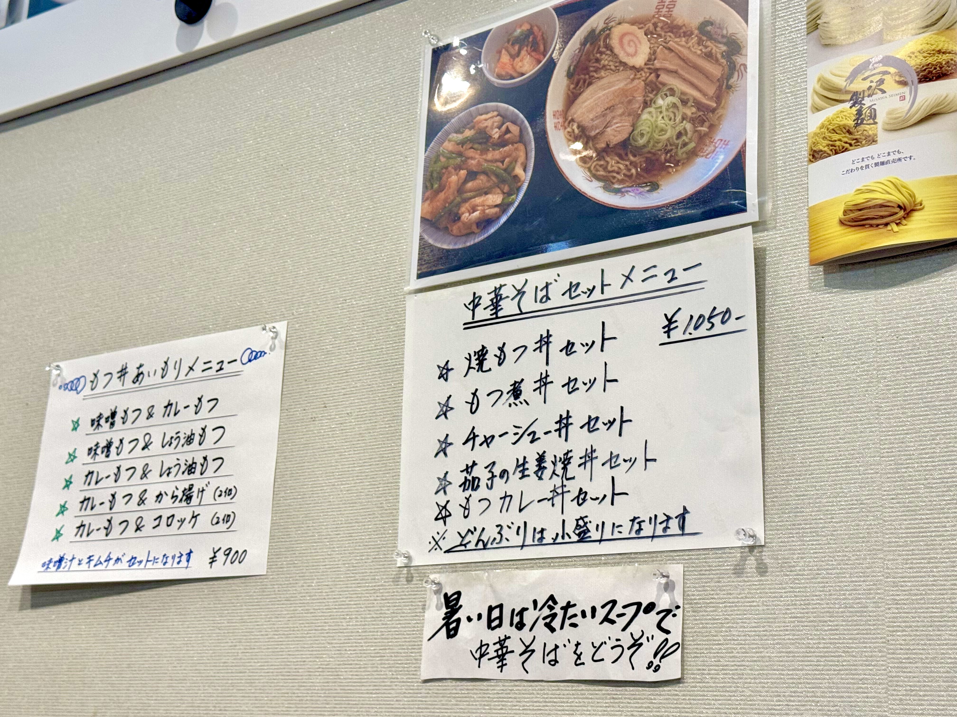 セットメニュー