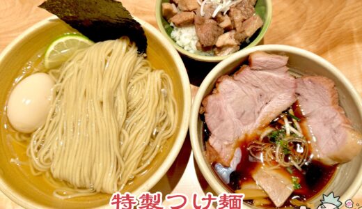 【迂直＠吉祥寺】伝説の行列つけ麺店がコピス吉祥寺で復活