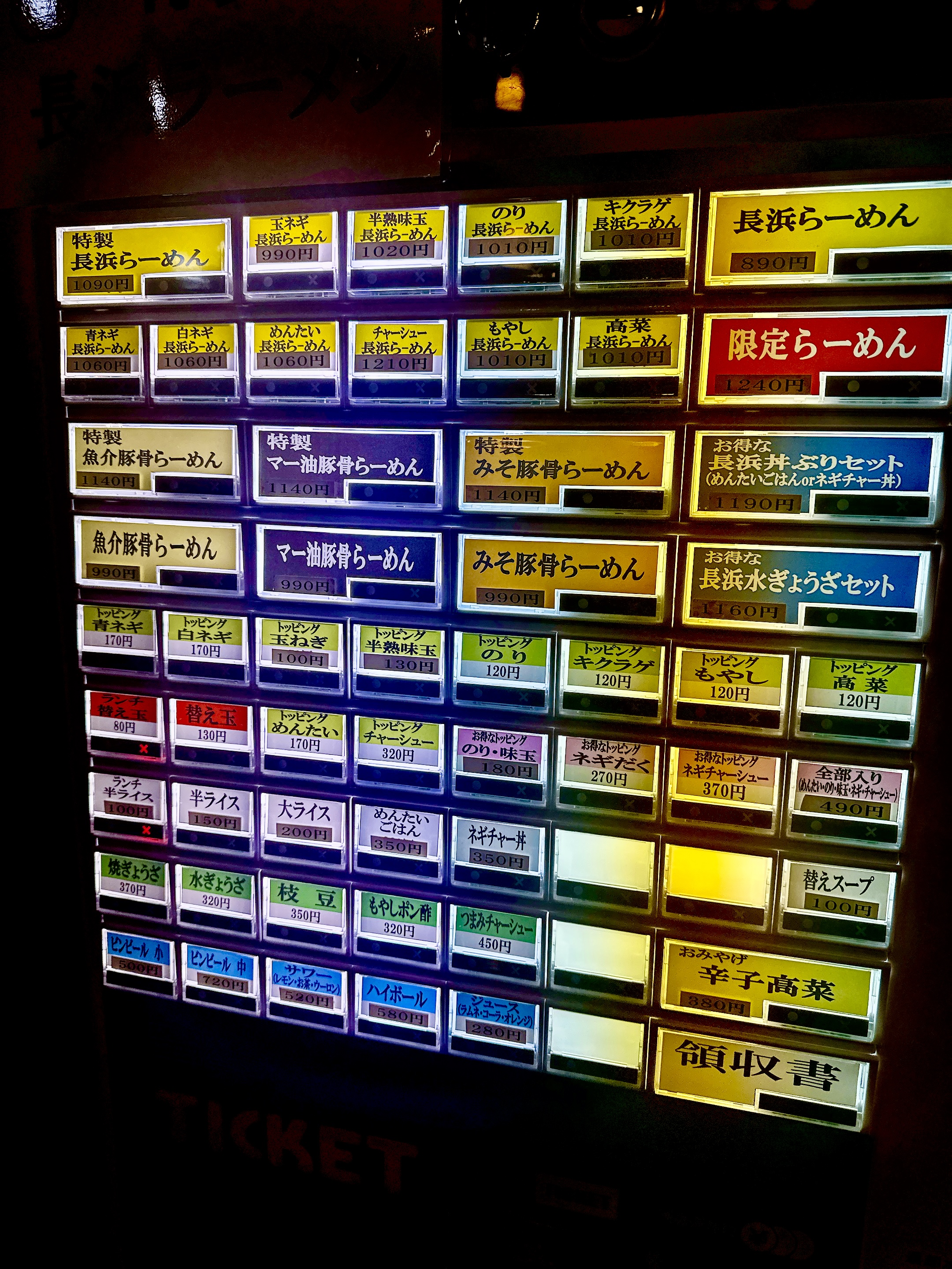 券売機