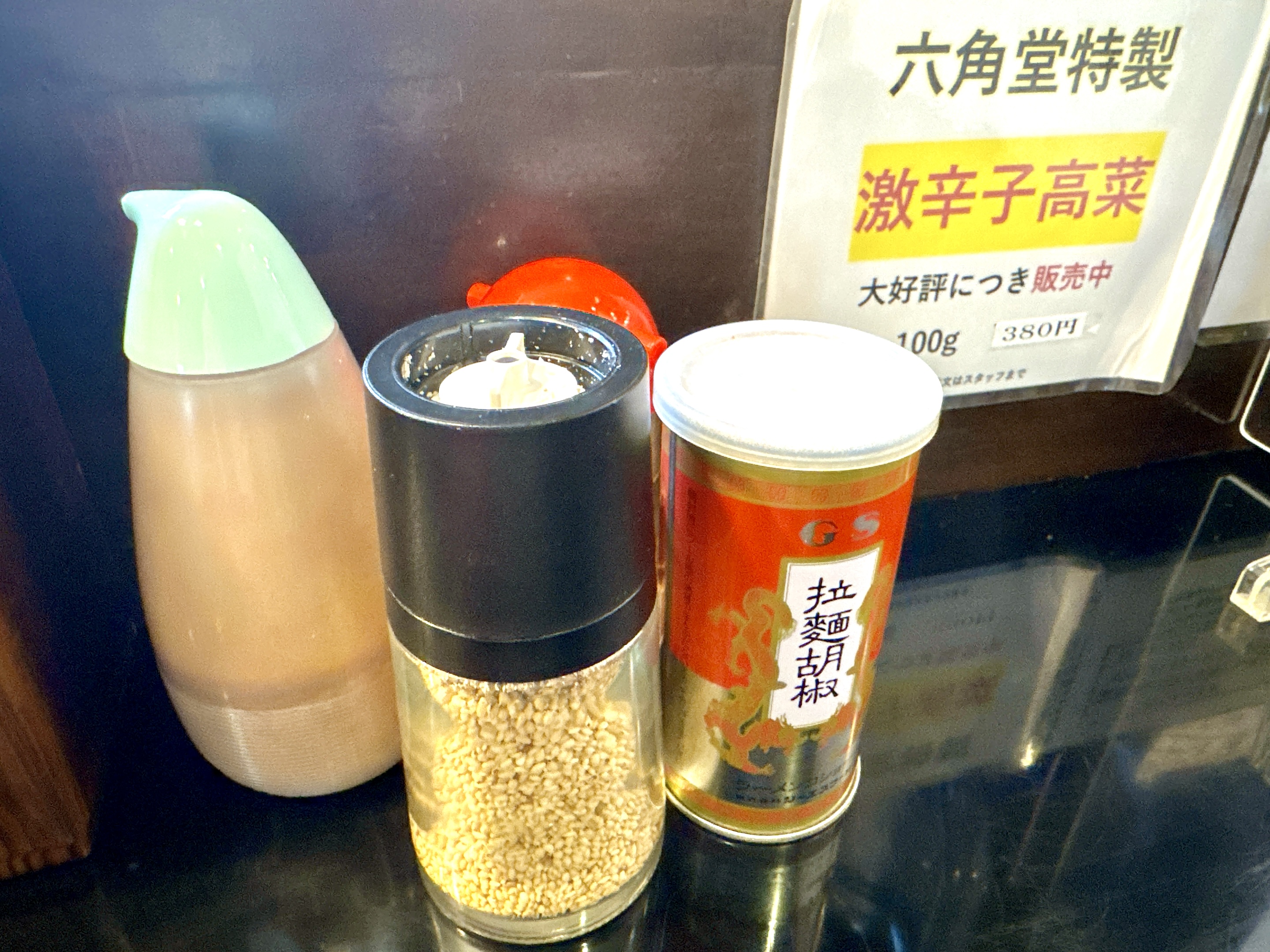 卓上調味料
