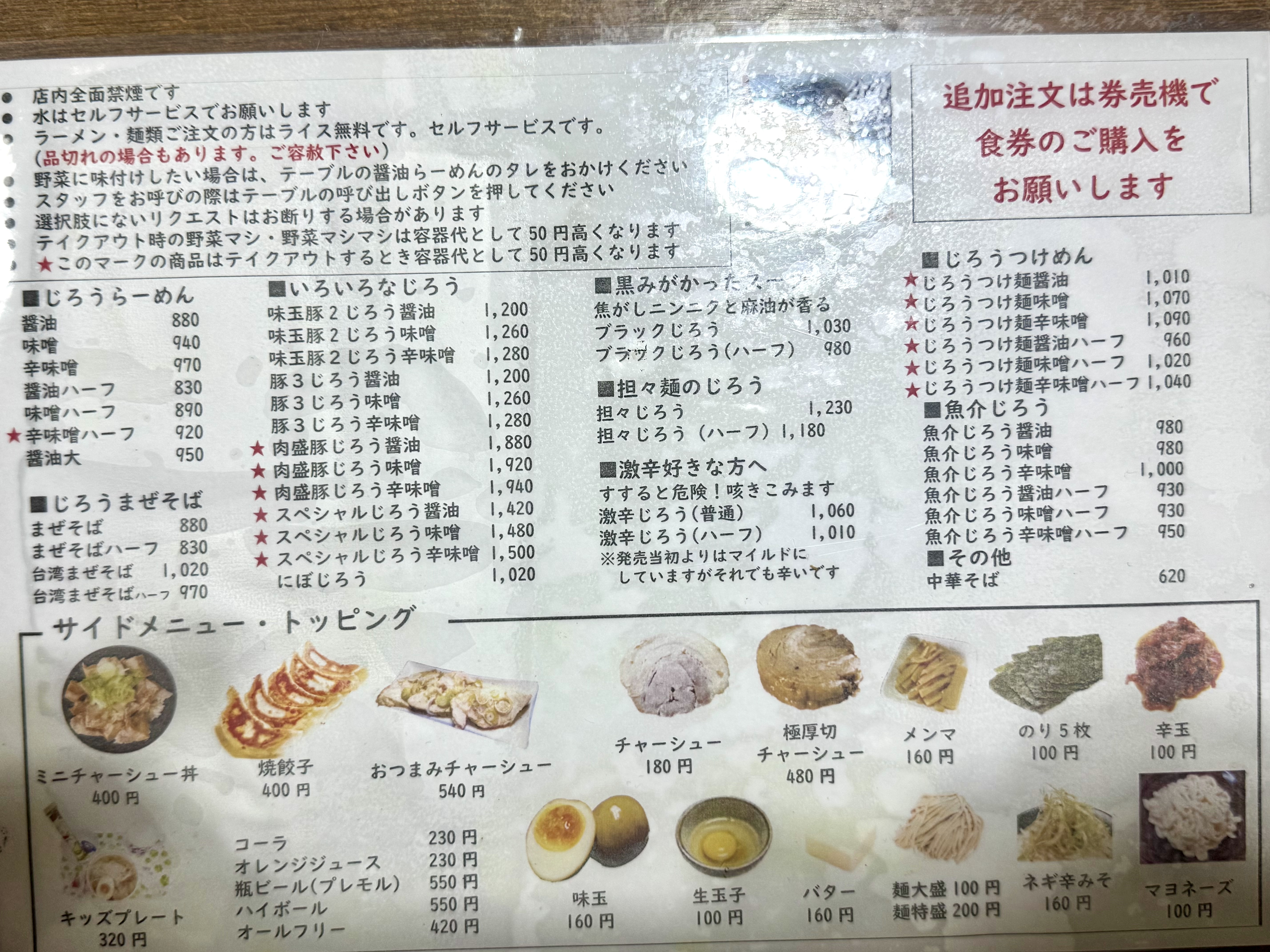 メニュー