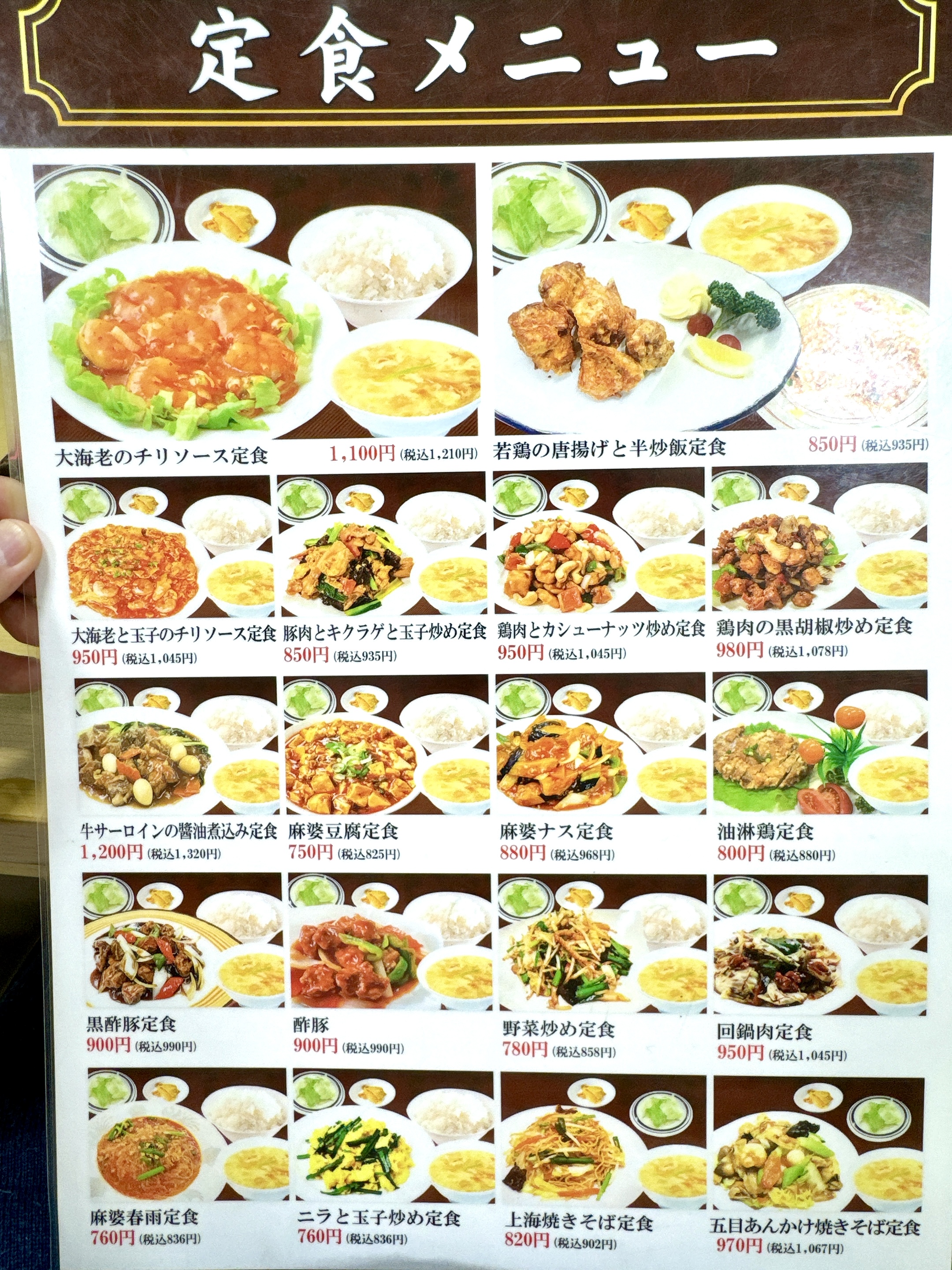 ご飯類セットメニュー