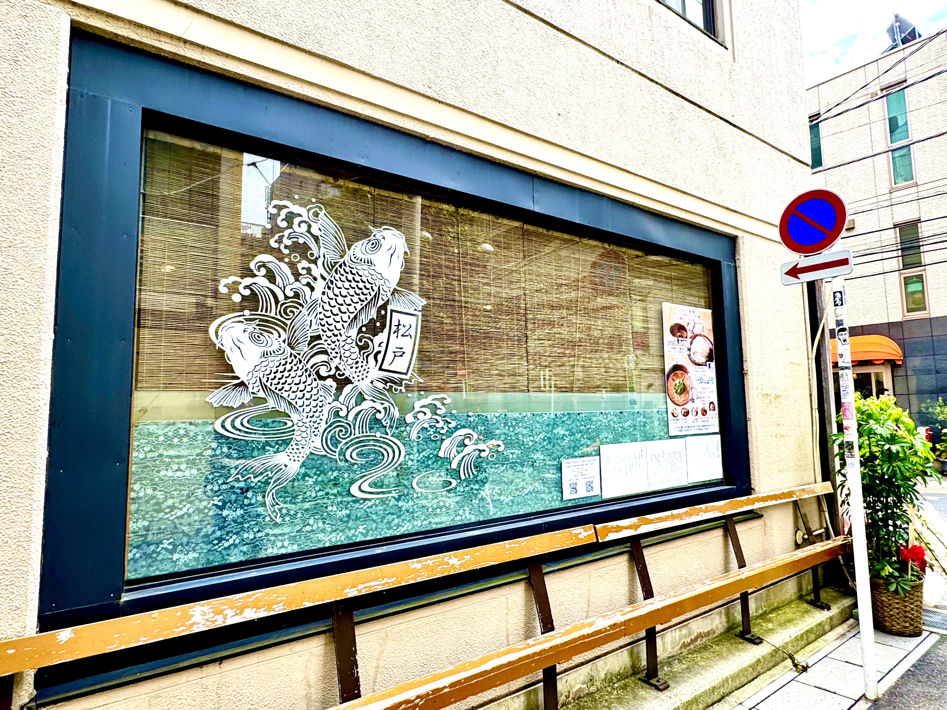 店舗外回り