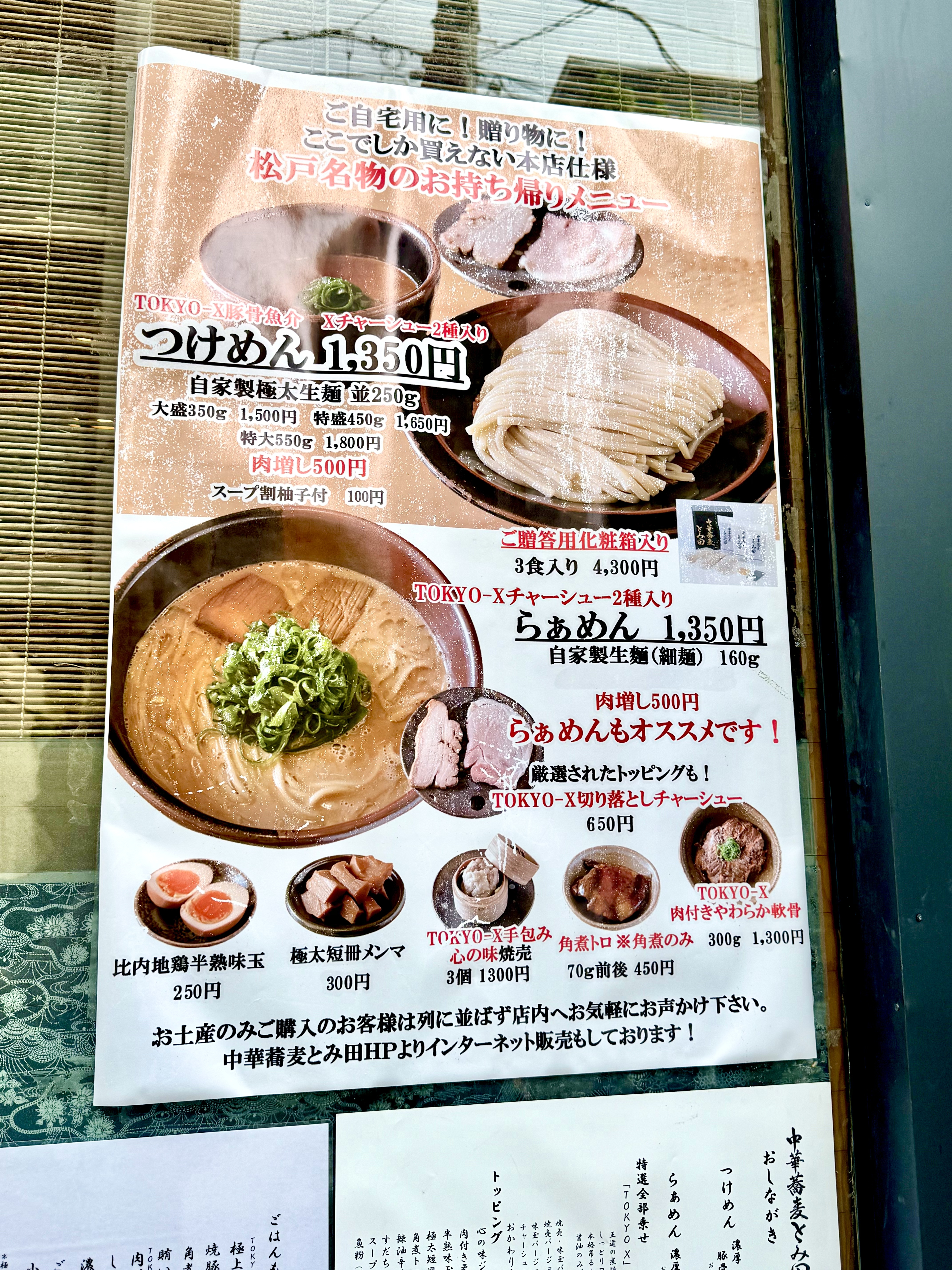 基本的なメニュー