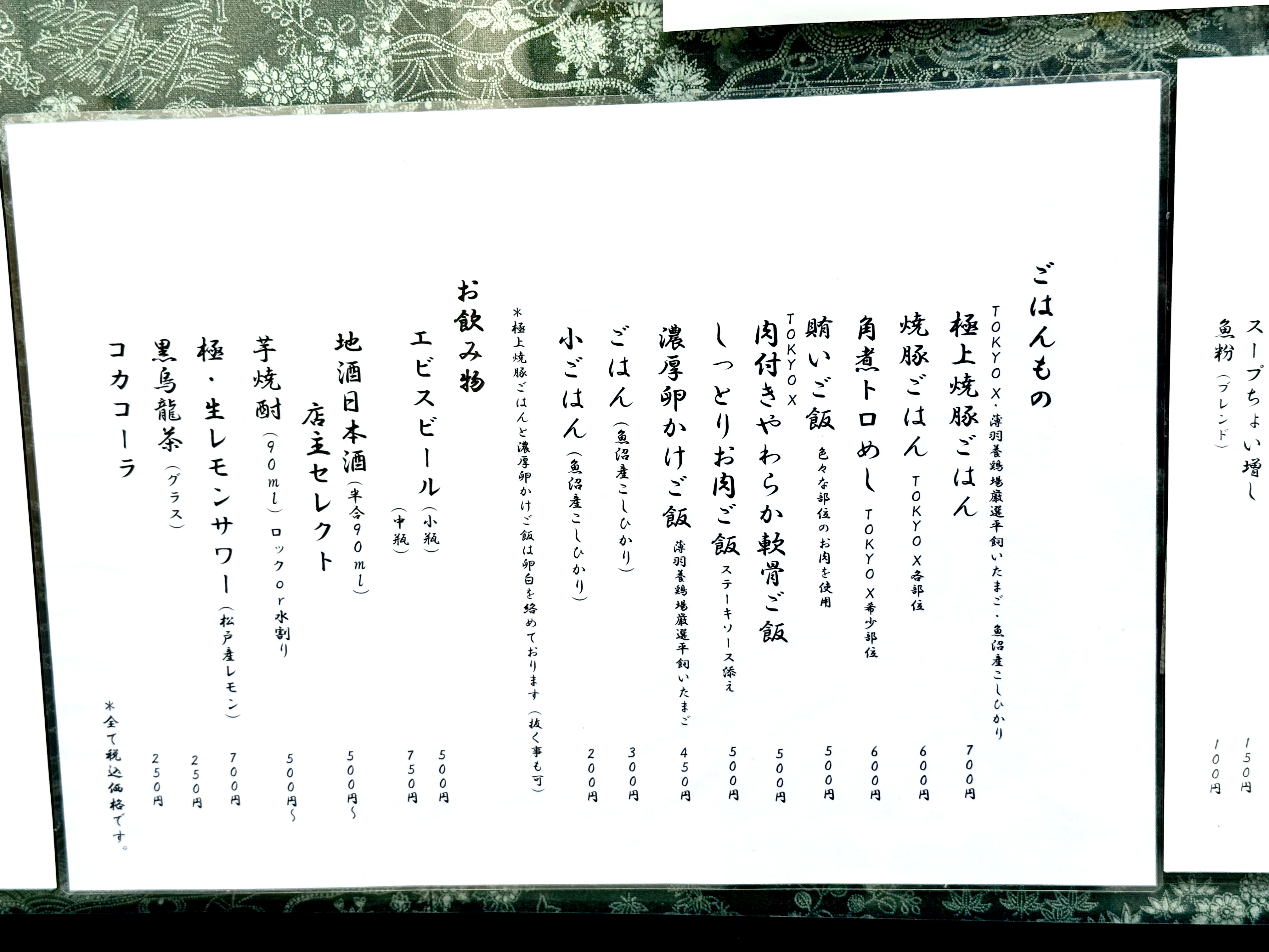 文字媒体メニュー