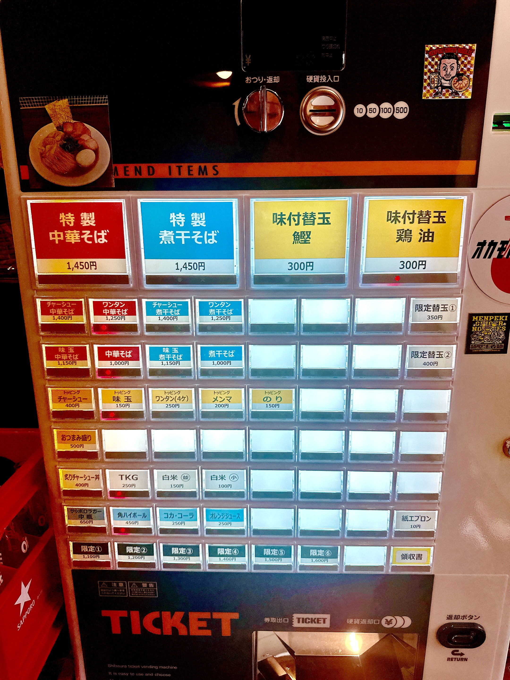 券売機
