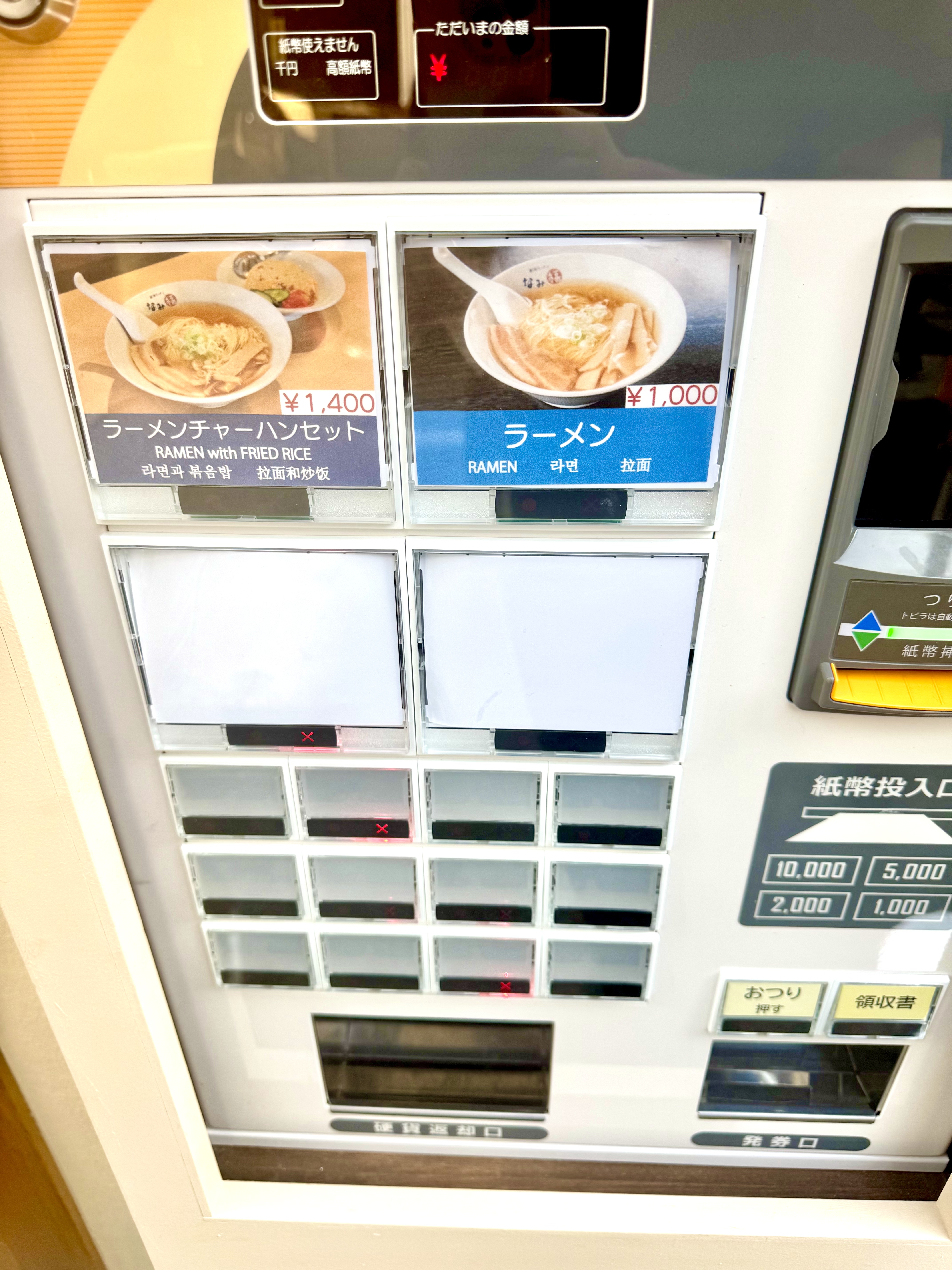 店頭券売機