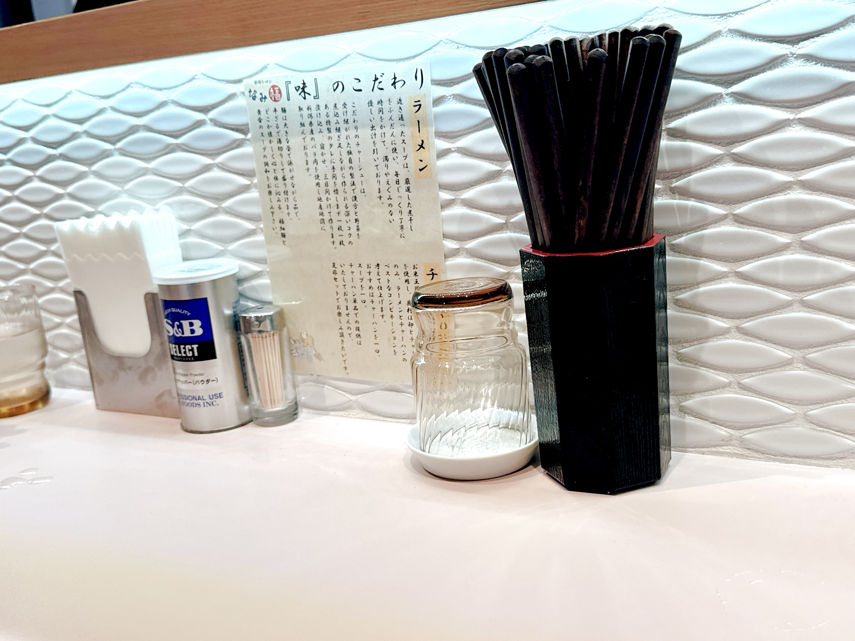 卓上は胡椒のみ