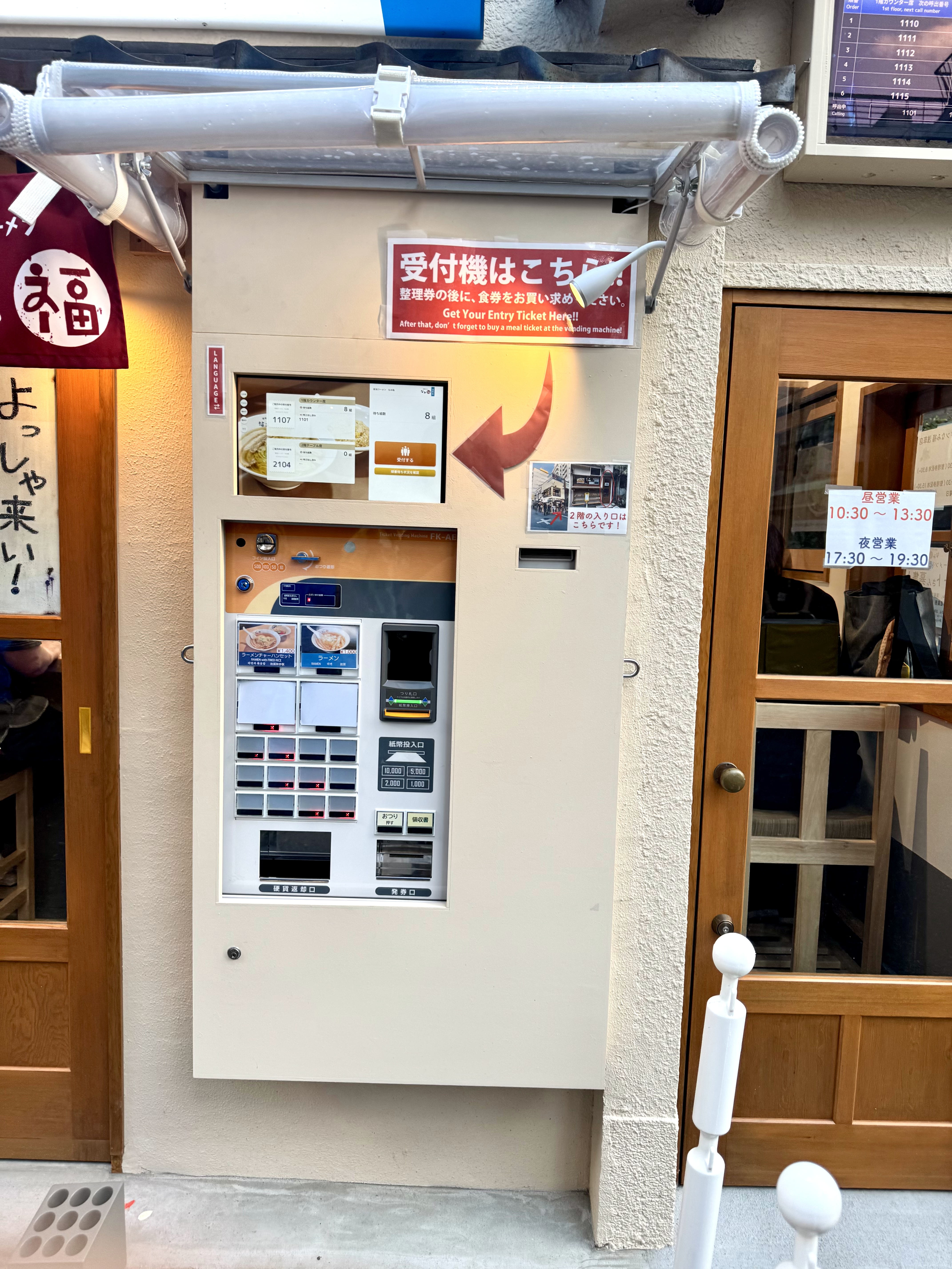 受付機と券売機が一体化