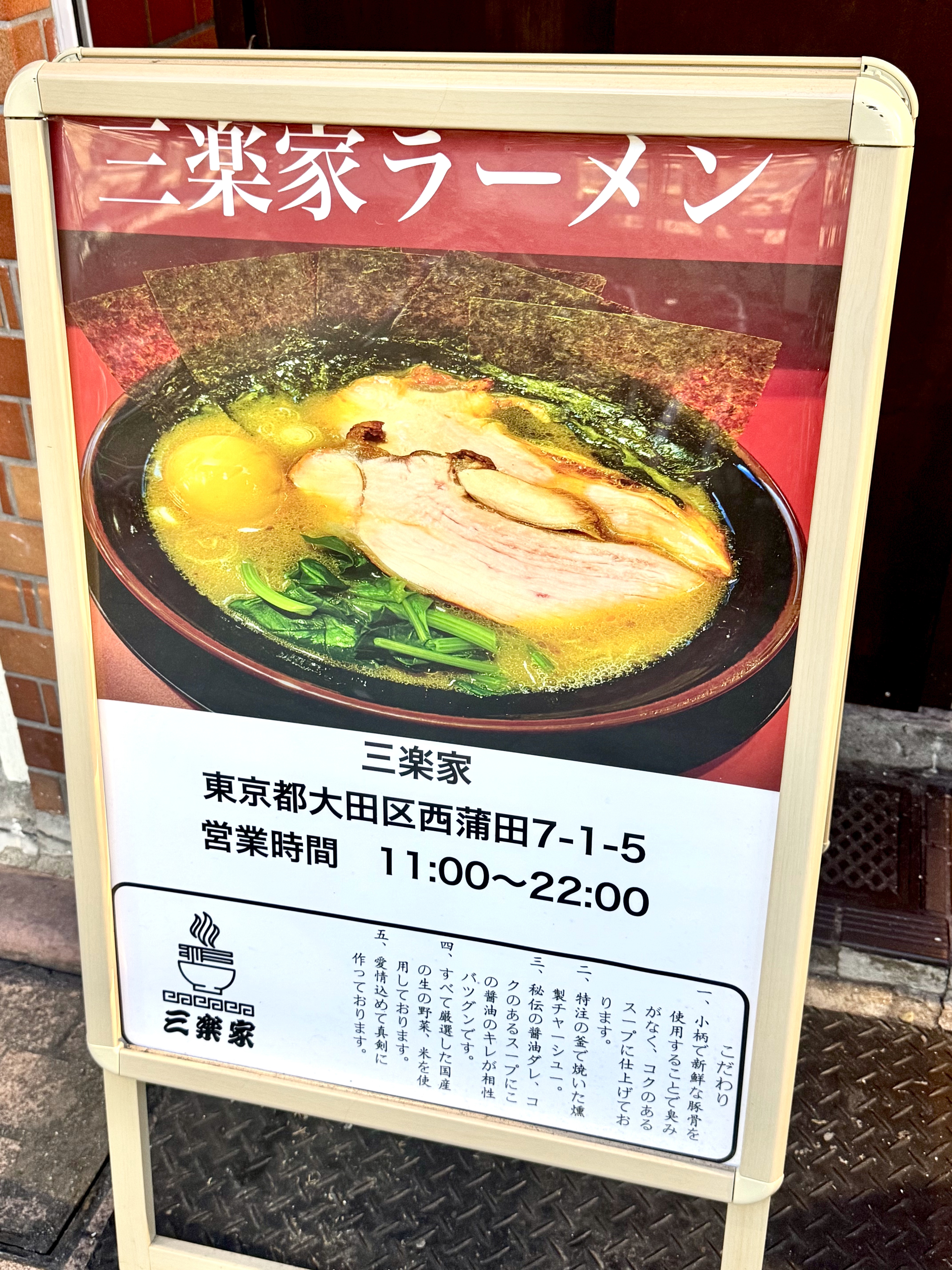 店頭案内