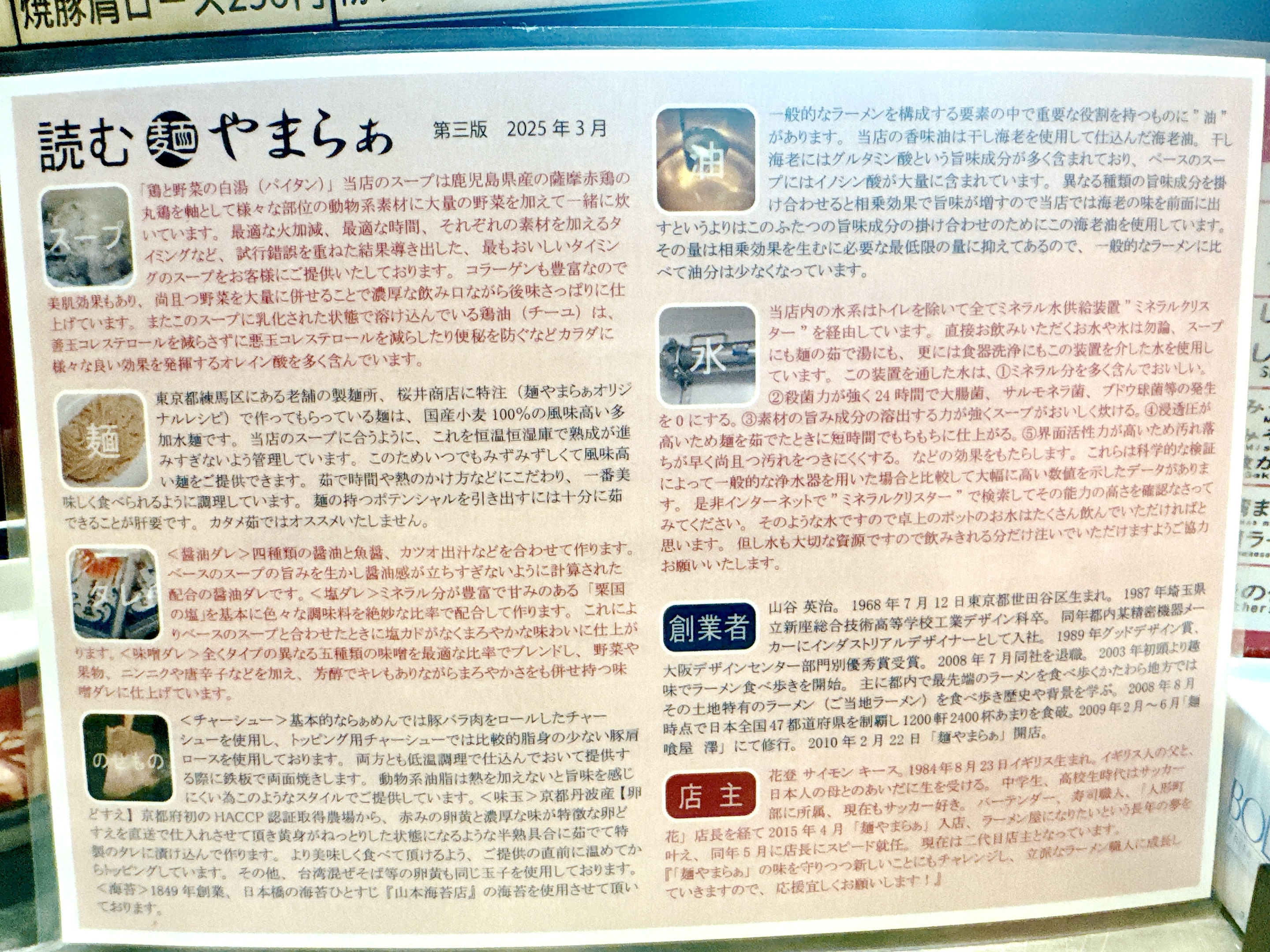 店舗の紹介