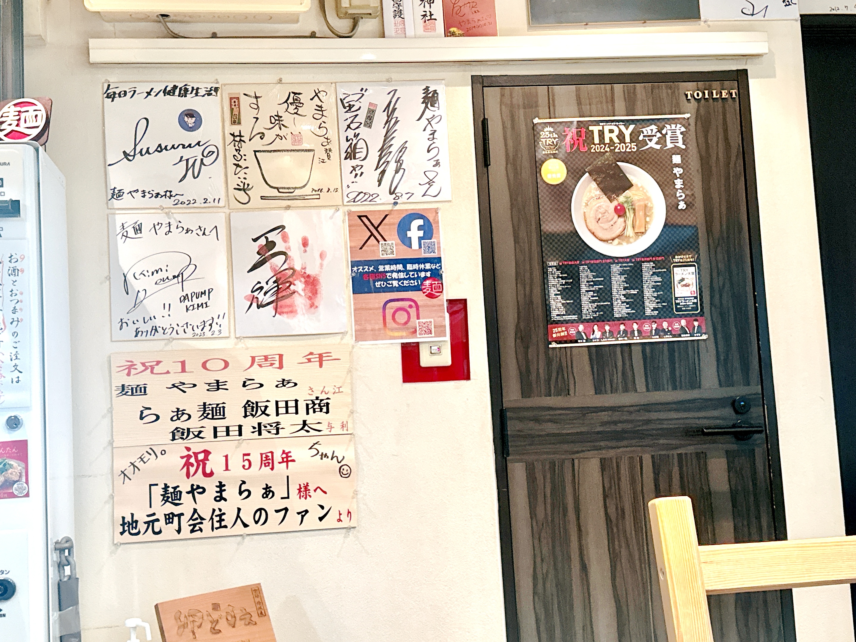 店内の壁