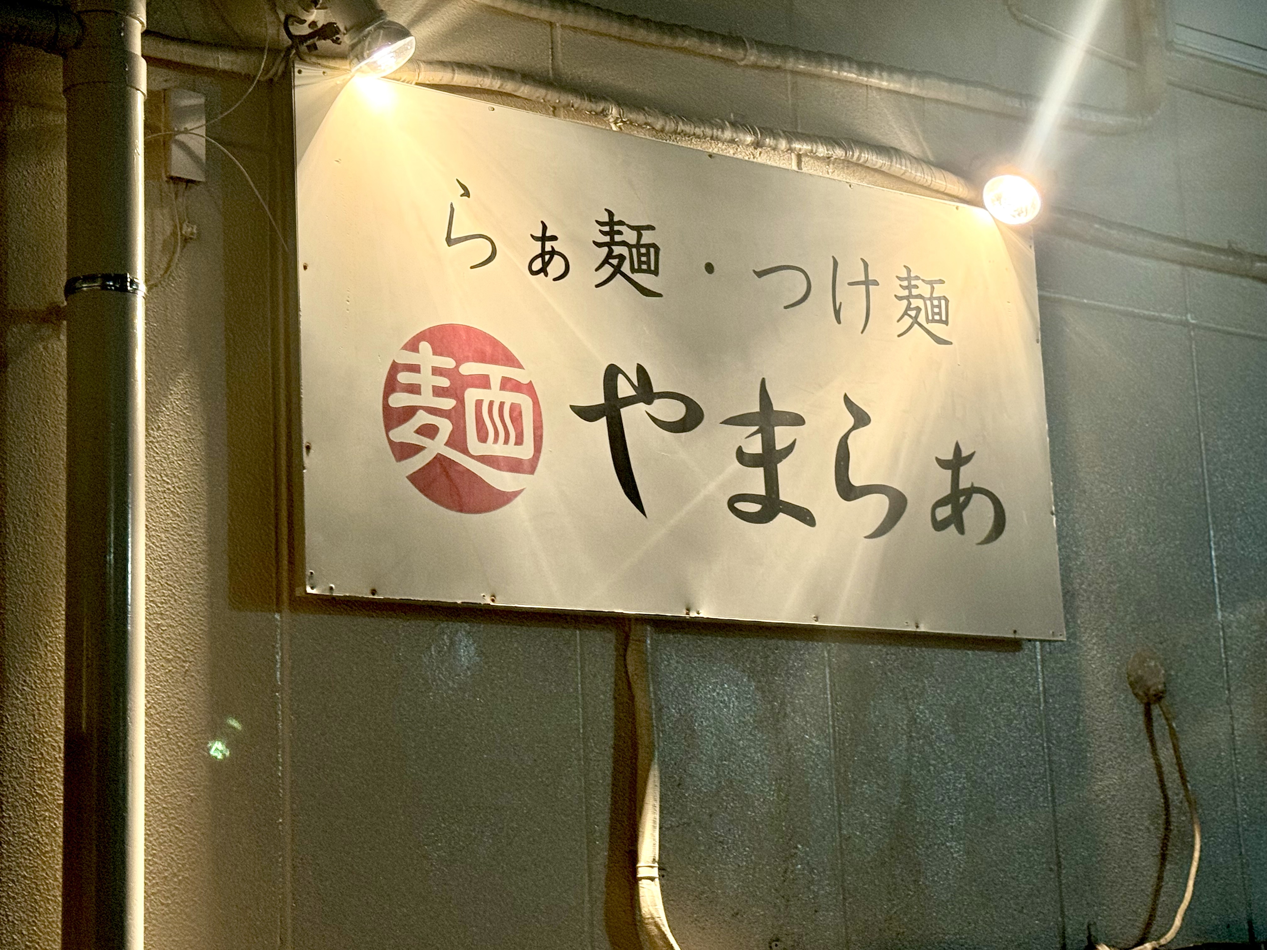 店舗外壁看板
