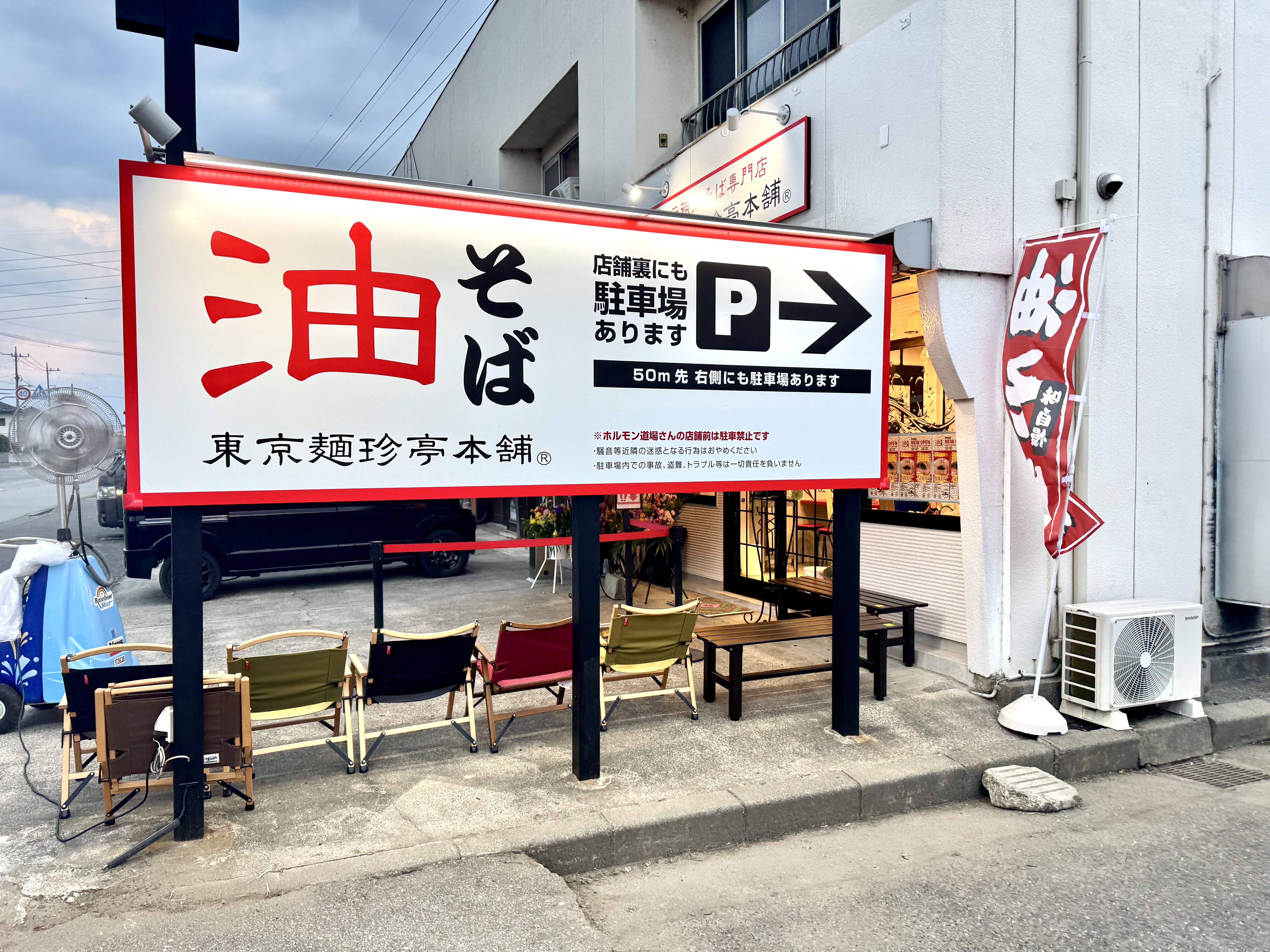 駐車場の案内看板