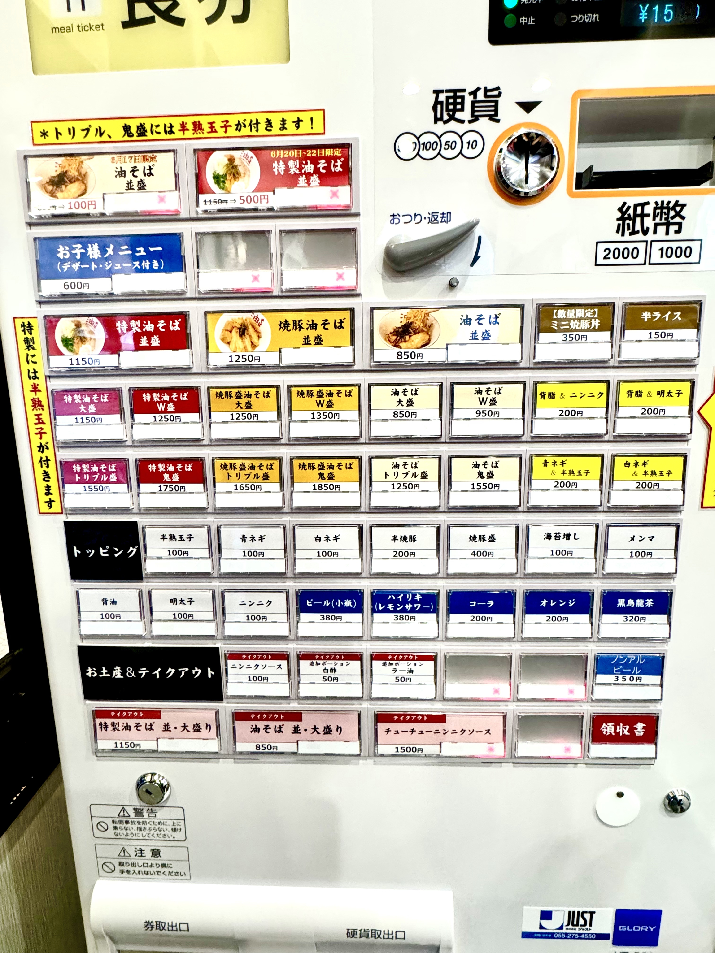 大型券売機