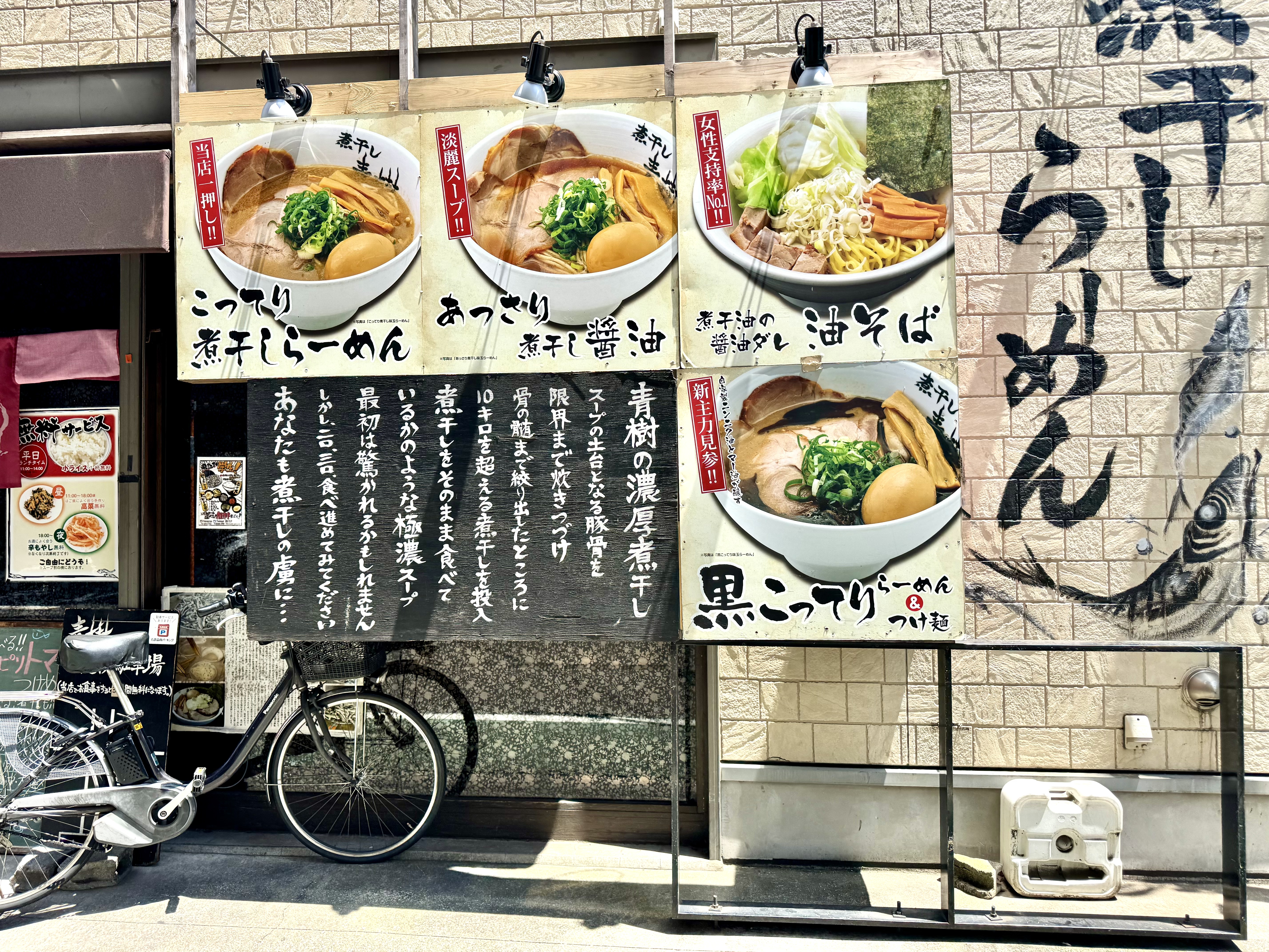 店頭メニュー