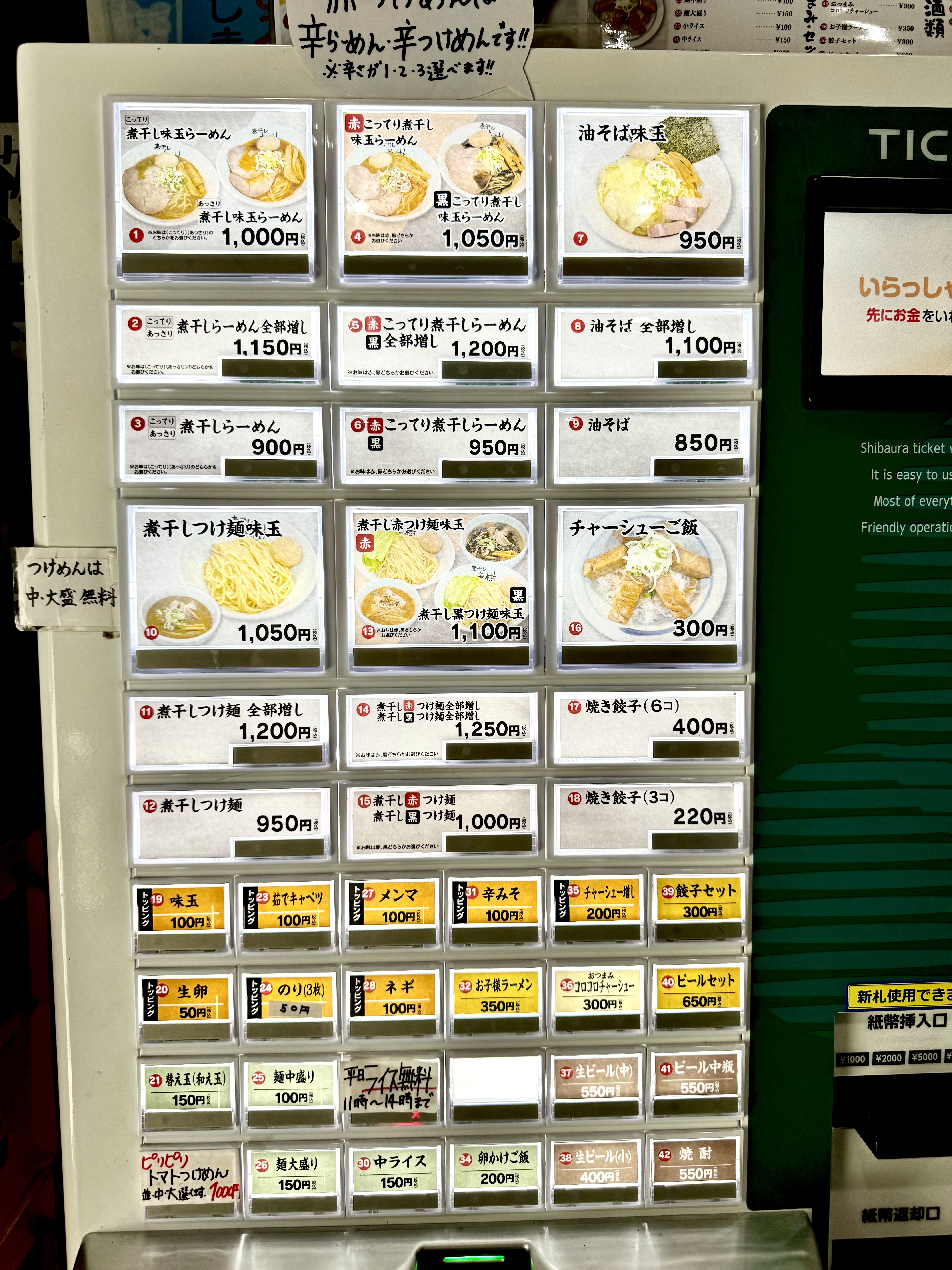 大型券売機