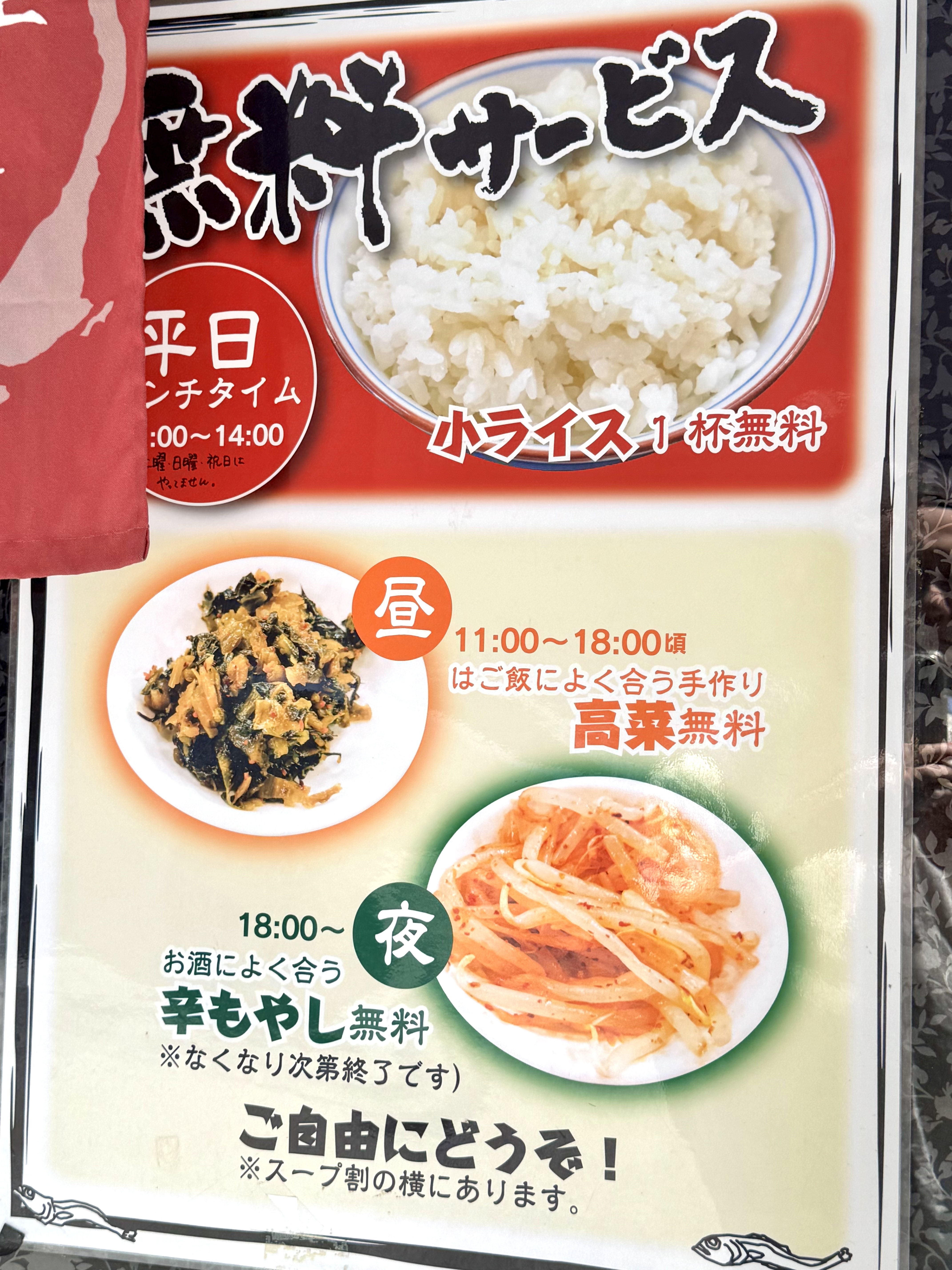 お得な無料アイテム